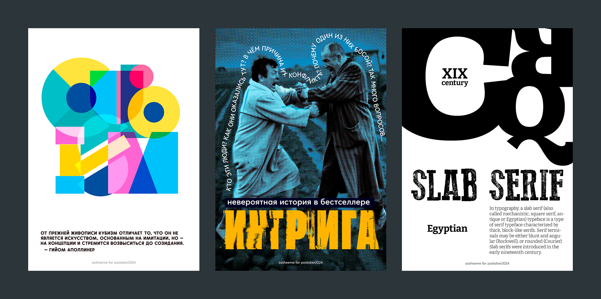 Postober '24 — Изображение №10 — Иллюстрация, Графика на Dprofile