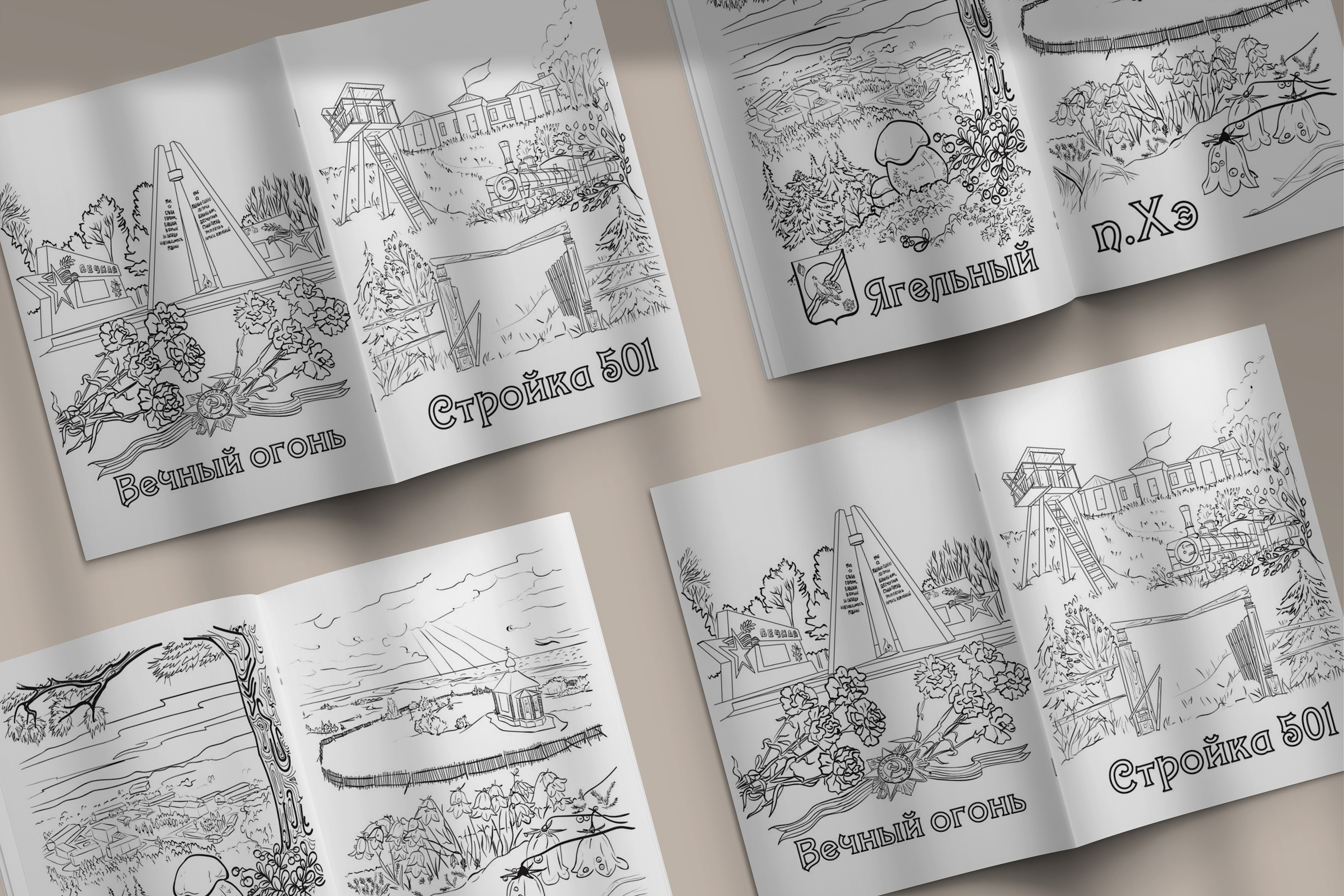 Детская раскраска о Севере (Надымский район) — Изображение №6 — Иллюстрация, Графика на Dprofile