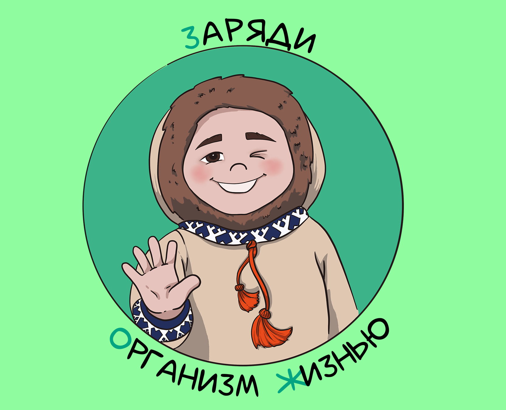 Проект "Заряди организм жизнью" — Брендинг, Иллюстрация на Dprofile