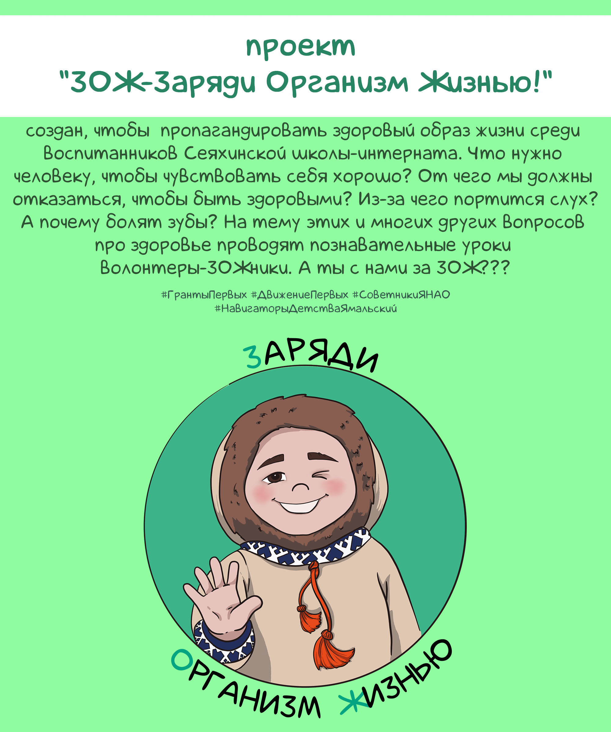 Проект "Заряди организм жизнью" — Изображение №1 — Брендинг, Иллюстрация на Dprofile
