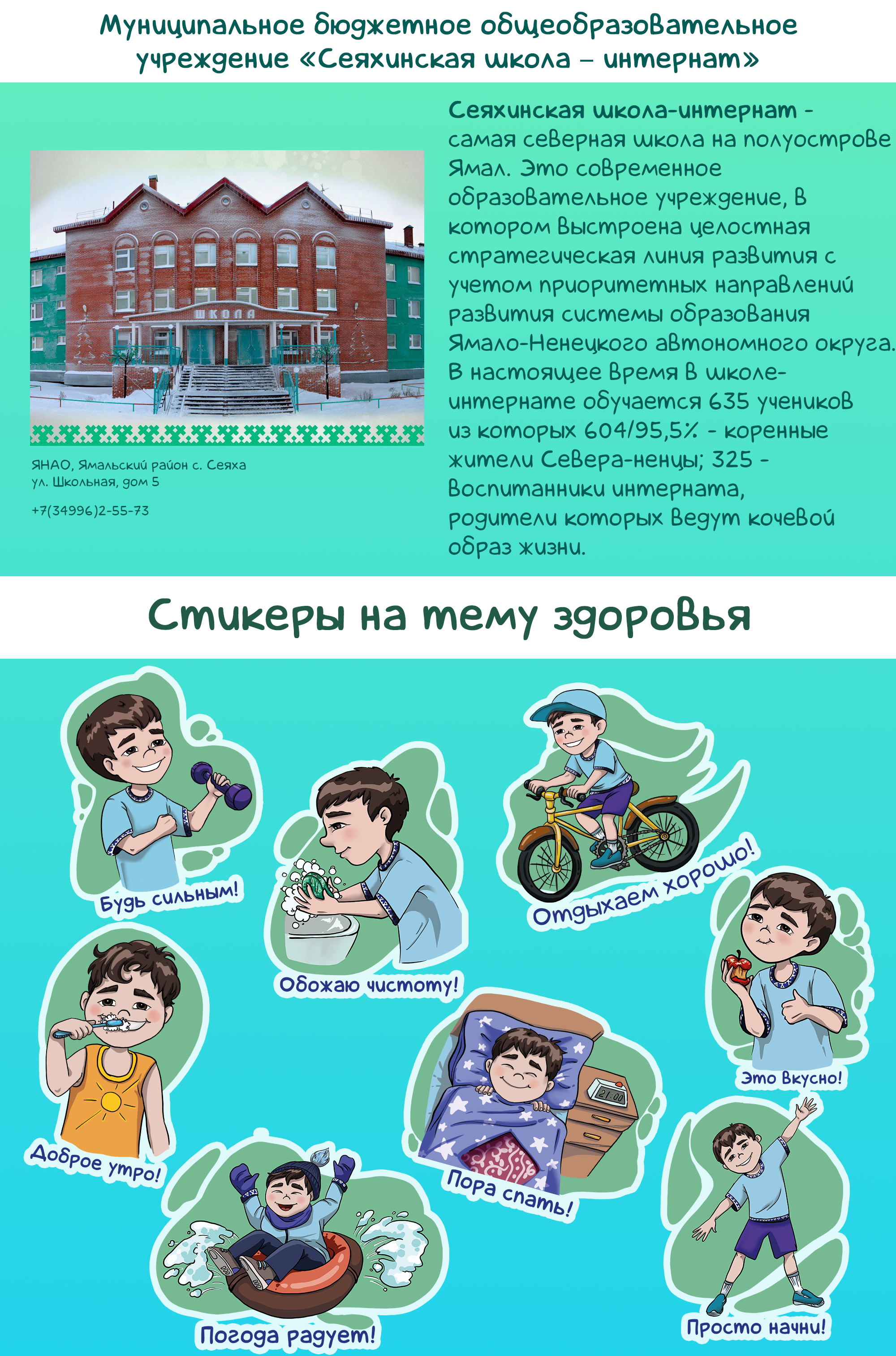 Проект "Заряди организм жизнью" — Изображение №4 — Брендинг, Иллюстрация на Dprofile