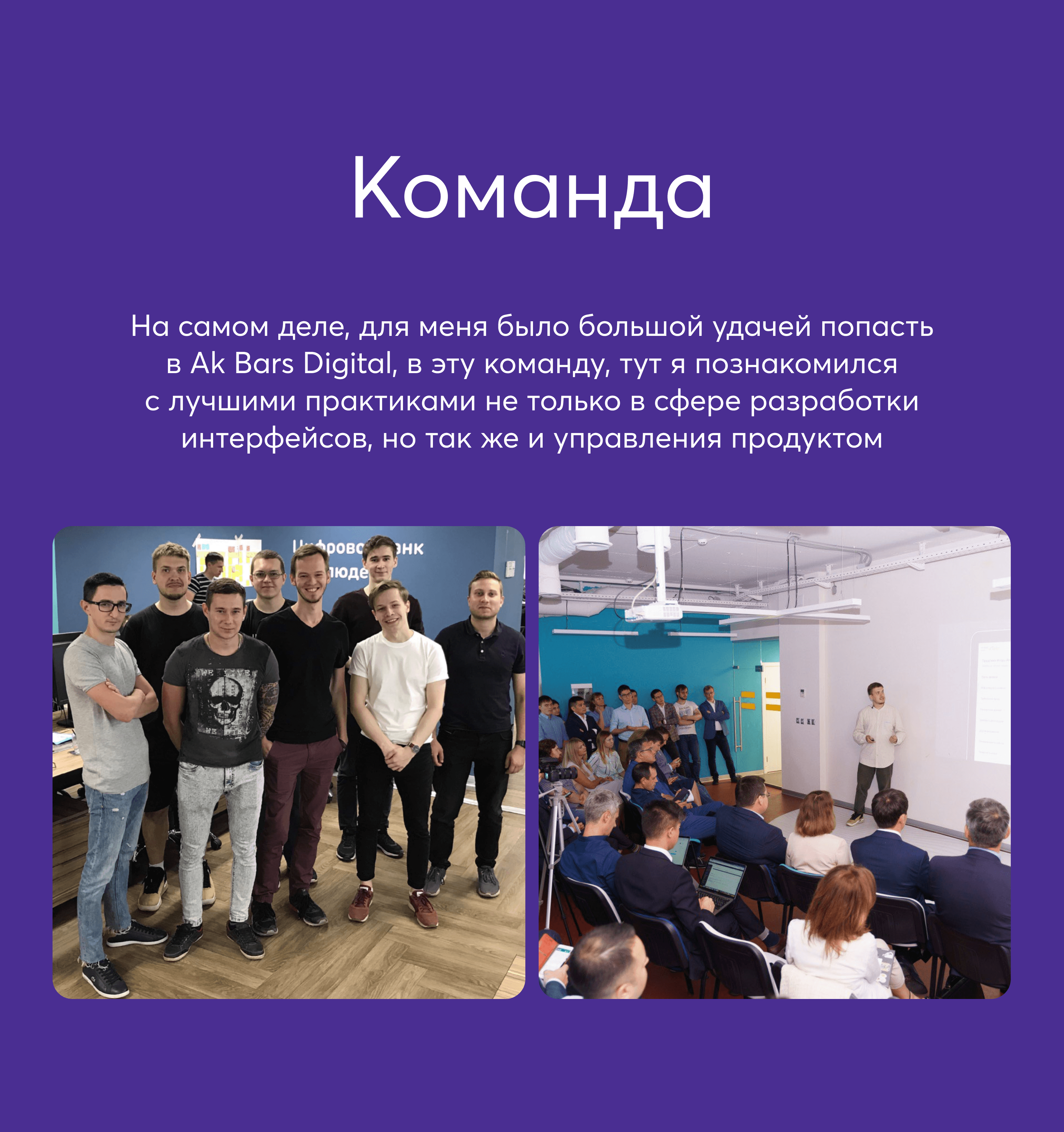 Aimee → Ak Bars Digital — Изображение №12 — Интерфейсы на Dprofile
