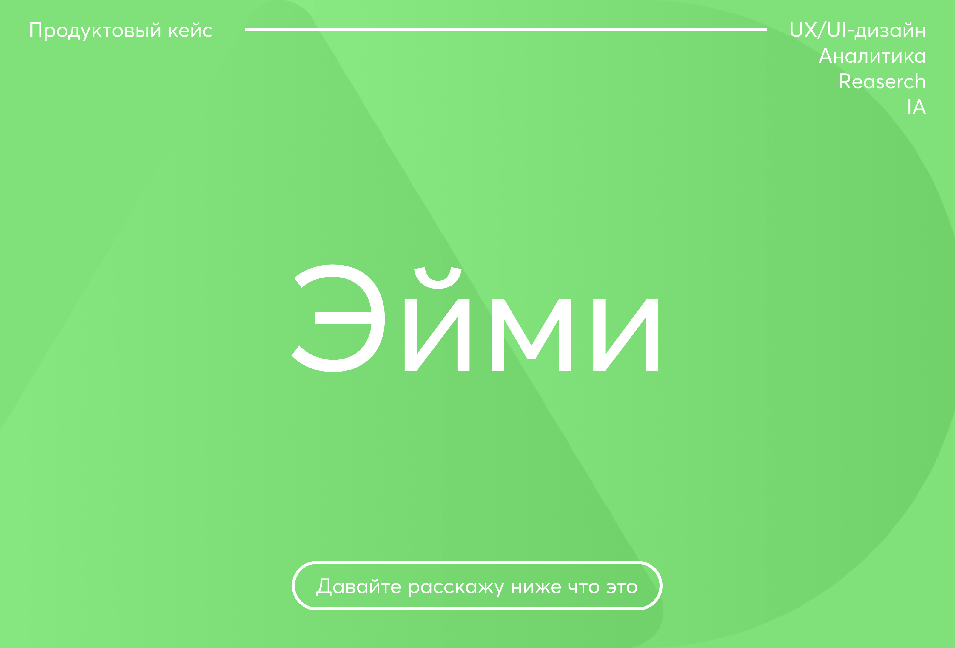 Aimee → Ak Bars Digital — Изображение №1 — Интерфейсы на Dprofile