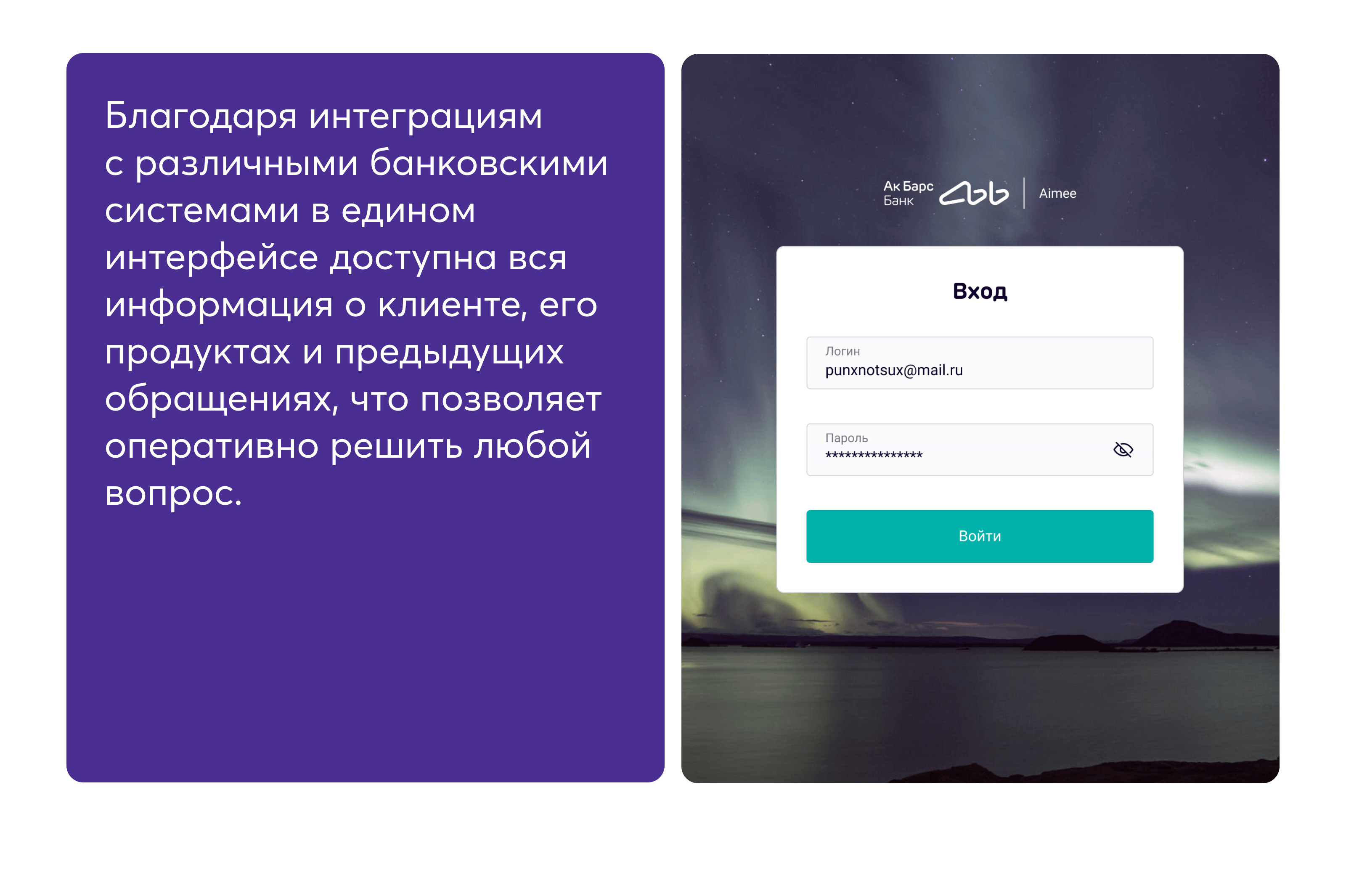 Aimee → Ak Bars Digital — Изображение №3 — Интерфейсы на Dprofile
