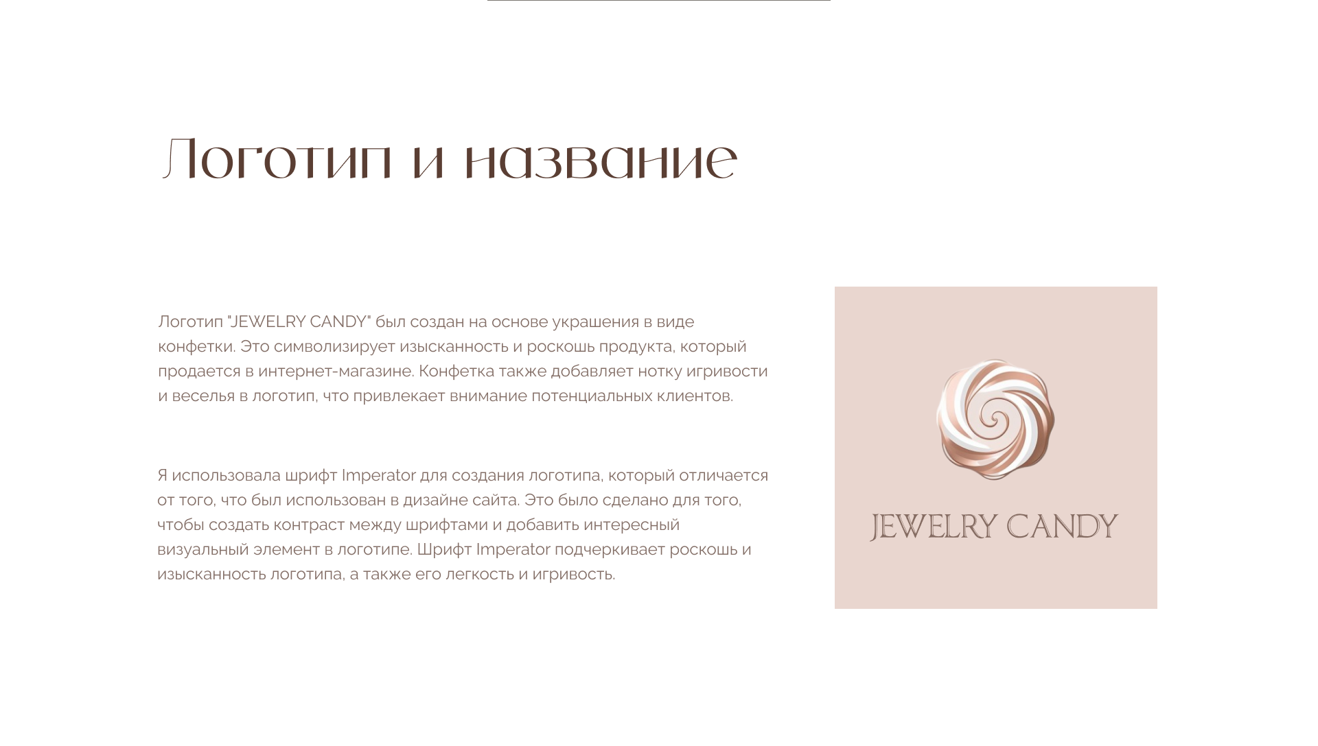 Дизайн интернет магазина ювелирных изделий — Изображение №6 — Интерфейсы на Dprofile