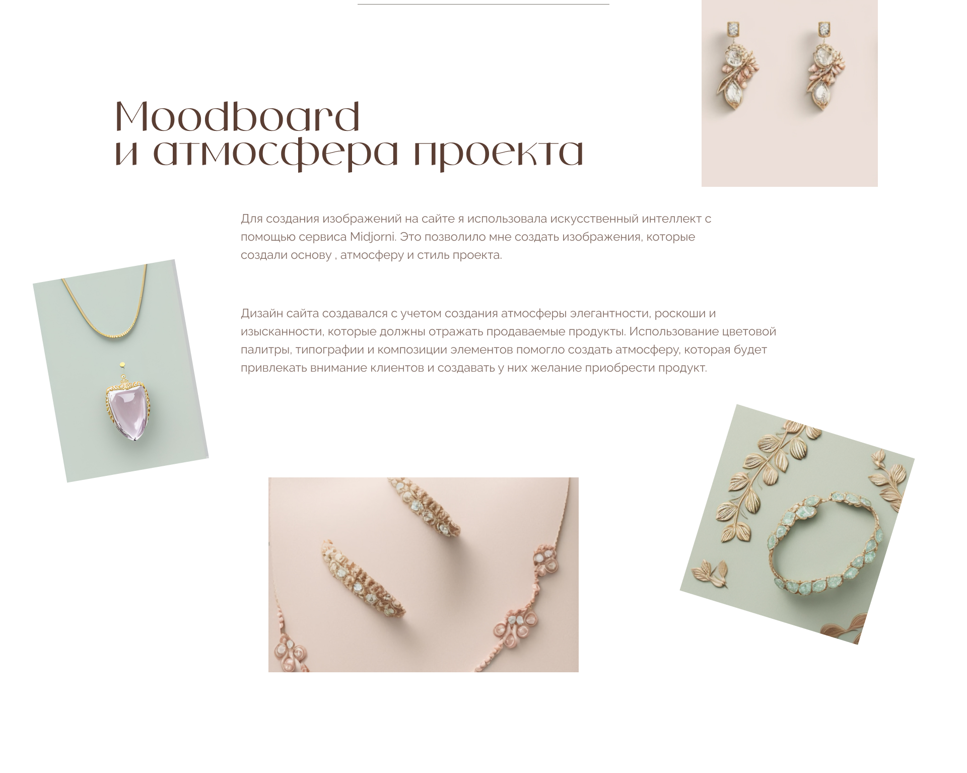 Дизайн интернет магазина ювелирных изделий — Изображение №3 — Интерфейсы на Dprofile