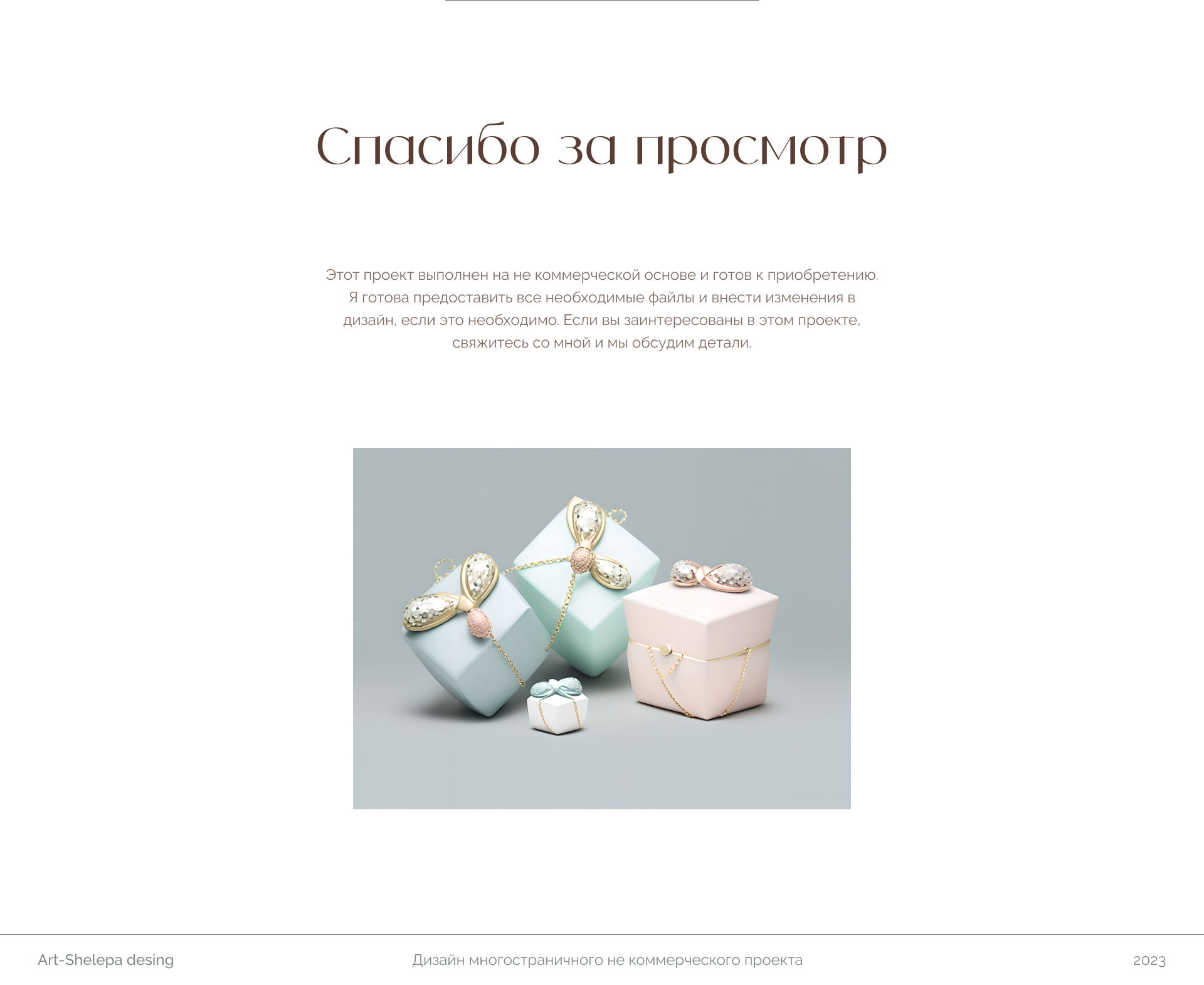 Дизайн интернет магазина ювелирных изделий — Изображение №11 — Интерфейсы на Dprofile