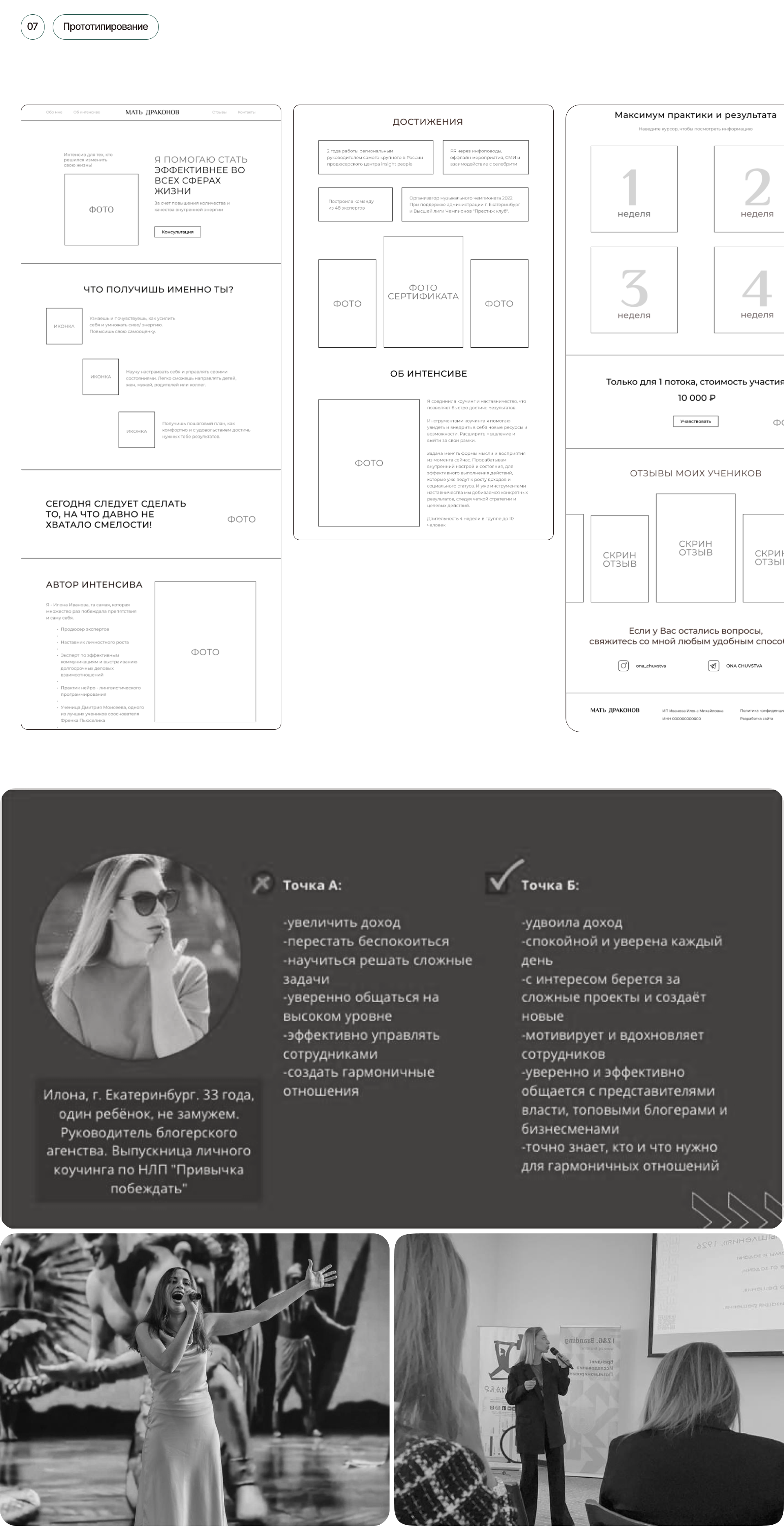 РЕДИЗАЙН - LANDING PAGE. МАТЬ ДРАКОНОВ — Изображение №6 — Интерфейсы на Dprofile