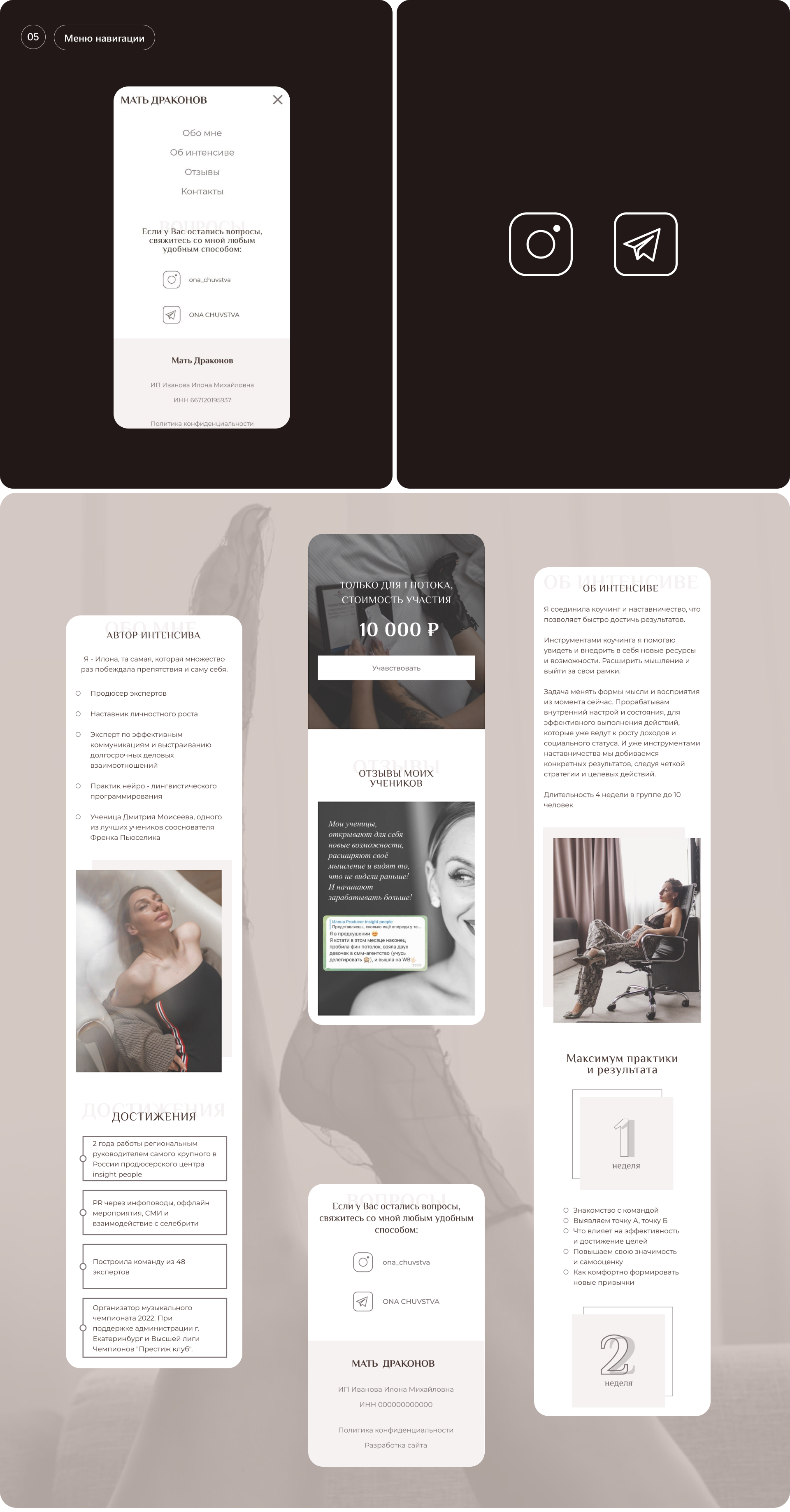РЕДИЗАЙН - LANDING PAGE. МАТЬ ДРАКОНОВ — Изображение №5 — Интерфейсы на Dprofile