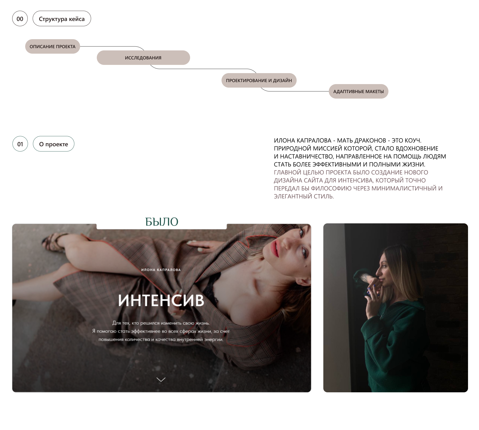 РЕДИЗАЙН - LANDING PAGE. МАТЬ ДРАКОНОВ — Изображение №2 — Интерфейсы на Dprofile