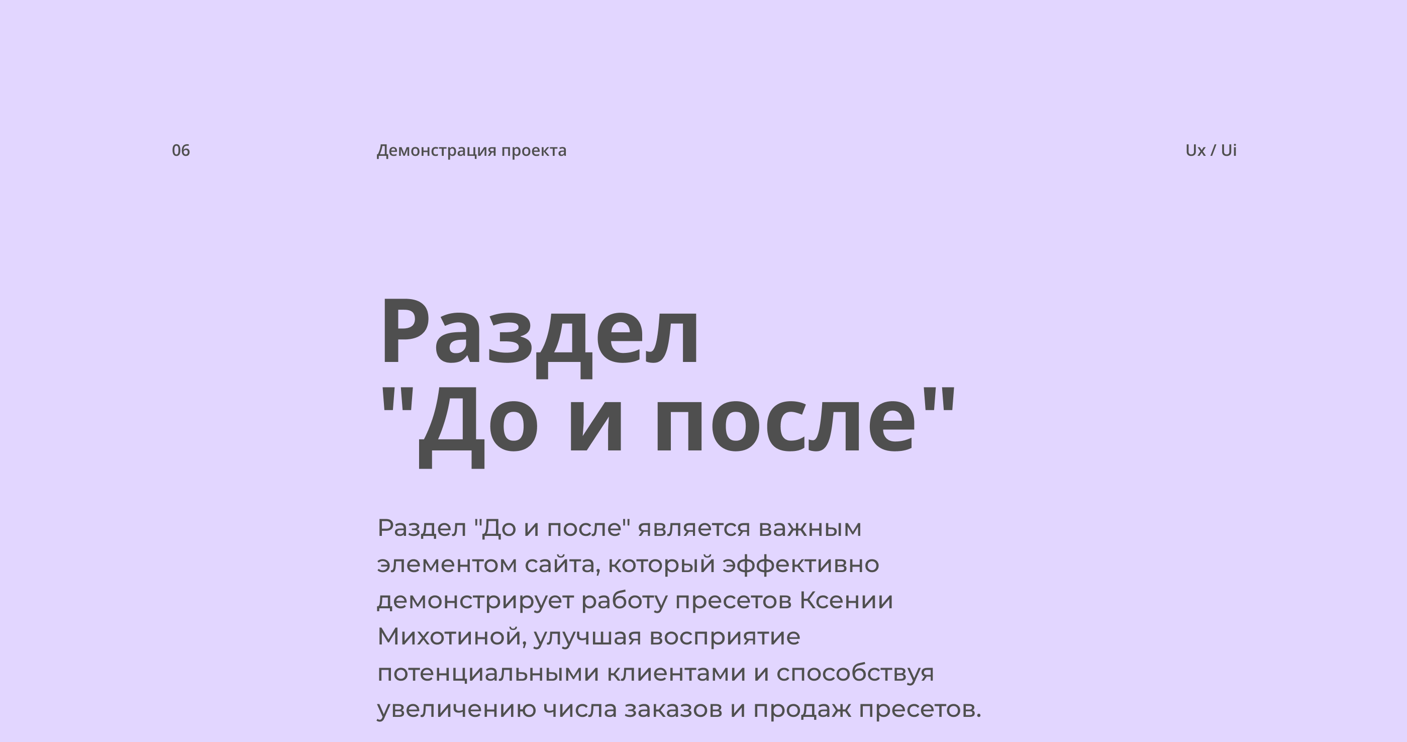 Сайт для фотографа — Изображение №6 — Интерфейсы на Dprofile