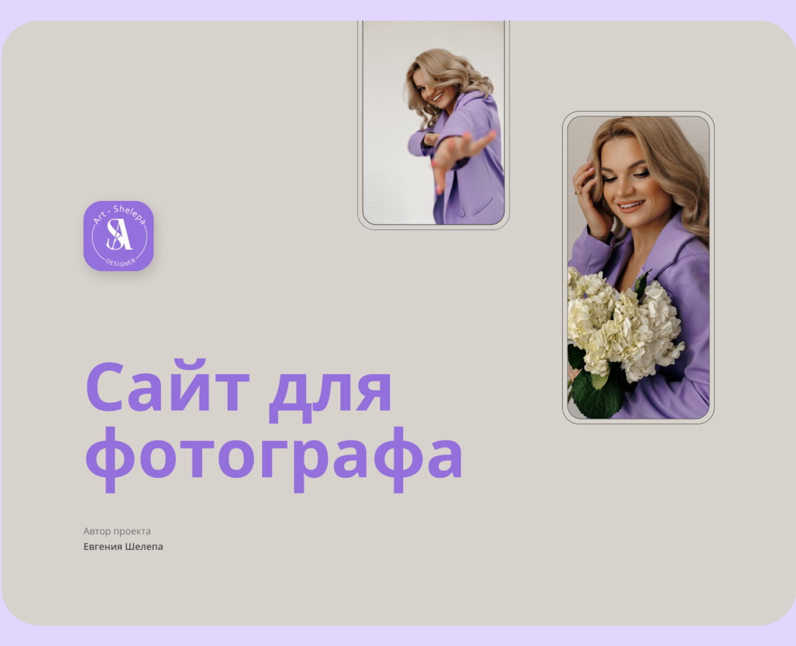 Сайт для фотографа на Dprofile