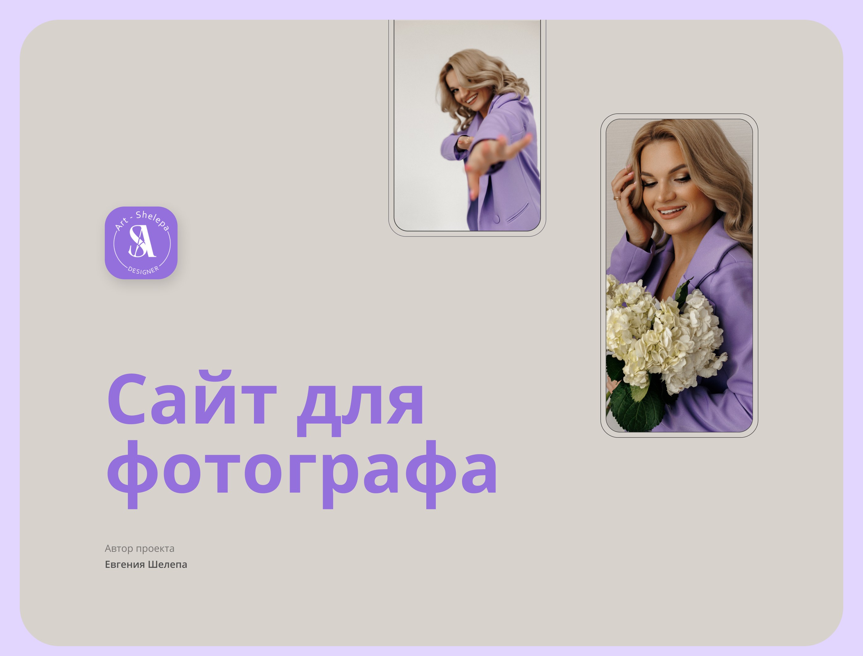 Сайт для фотографа — Изображение №1 — Интерфейсы на Dprofile