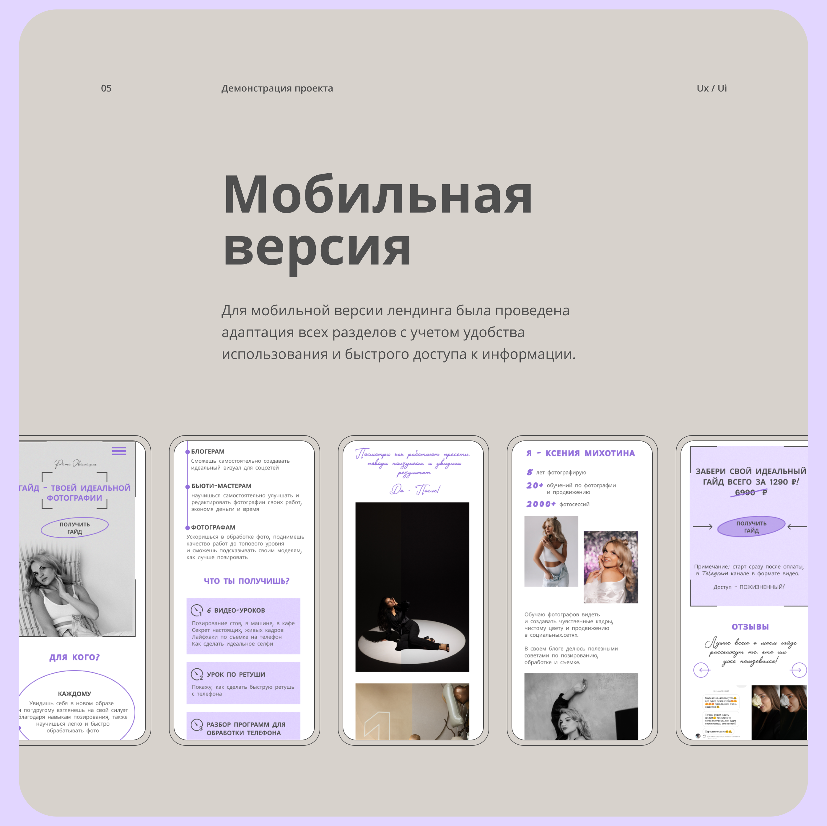 Сайт для фотографа — Изображение №5 — Интерфейсы на Dprofile