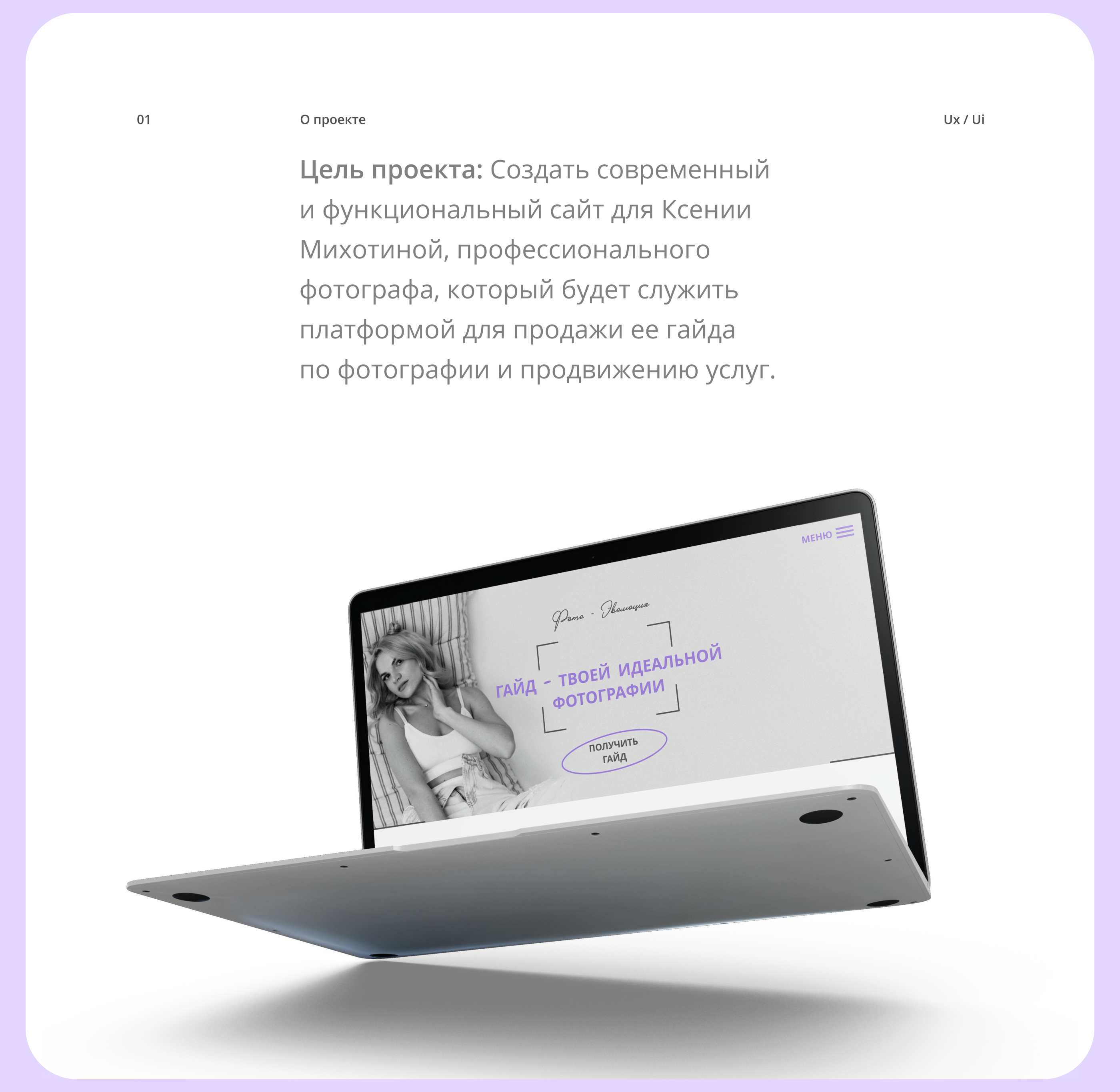 Сайт для фотографа — Изображение №2 — Интерфейсы на Dprofile