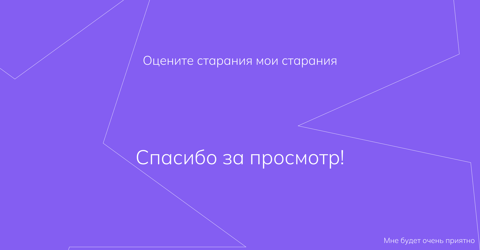 Визажист Луиза - ненастоящий профессионал — Изображение №5 — Интерфейсы, Иллюстрация на Dprofile