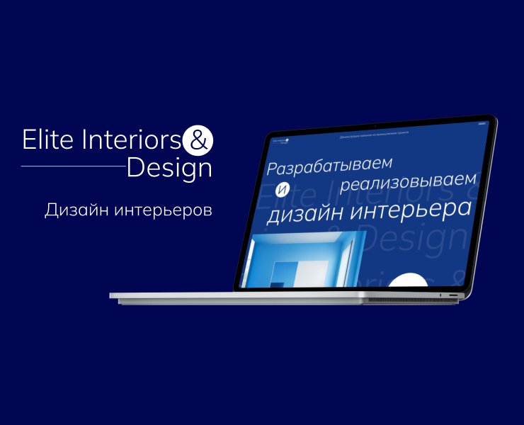 Вымышленная "Elite Interiors & Design" - дизайн интерьеров — Интерфейсы, Иллюстрация на Dprofile