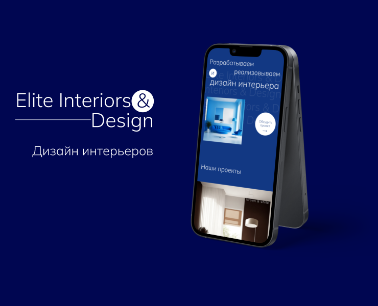 Вымышленная "Elite Interiors & Design" - дизайн интерьеров — Интерфейсы, Иллюстрация на Dprofile