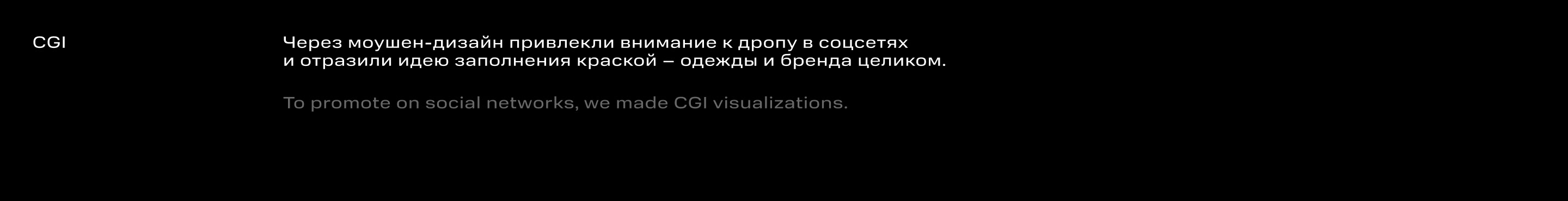 LABEL .B | лимитированный дроп — Изображение №12 — Брендинг на Dprofile