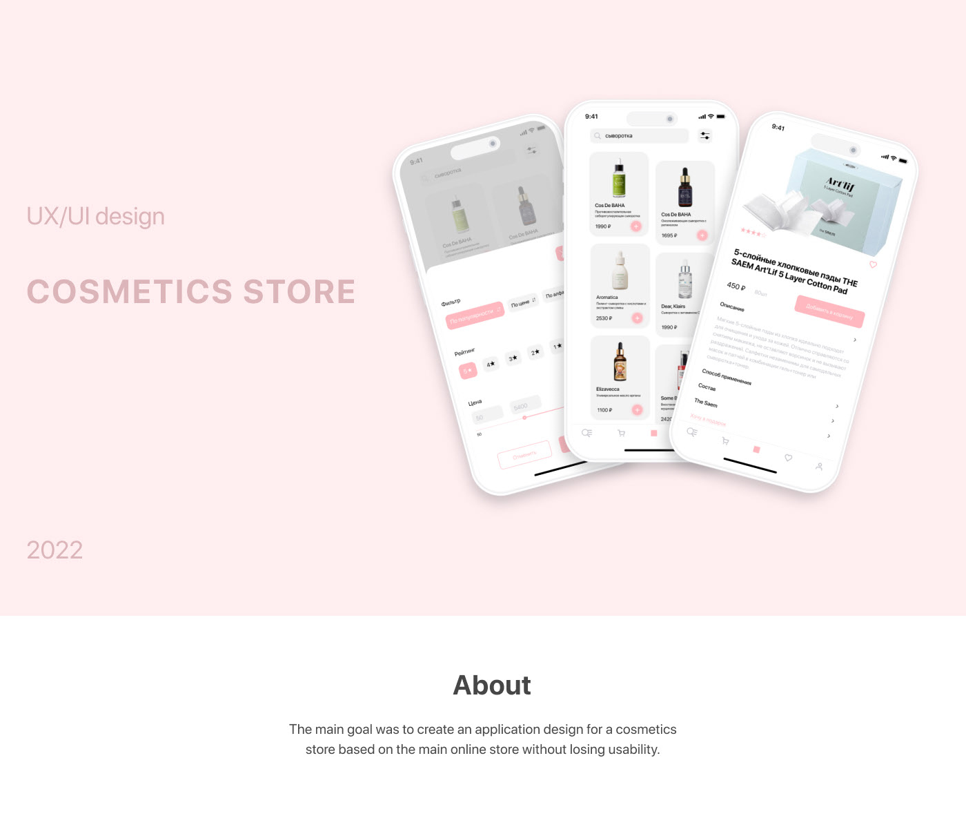 E-commerce app design | concept — Изображение №1 — Интерфейсы на Dprofile