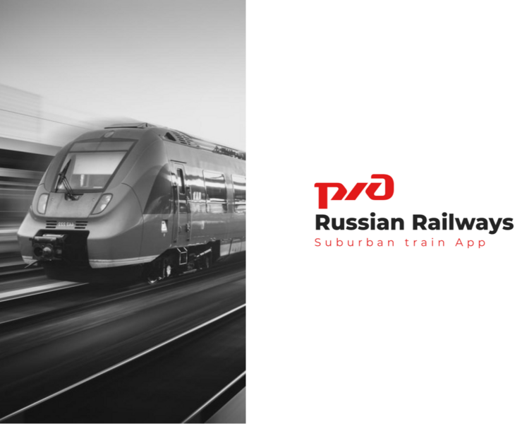 Russian Railways suburban systen | app redesign — Интерфейсы на Dprofile