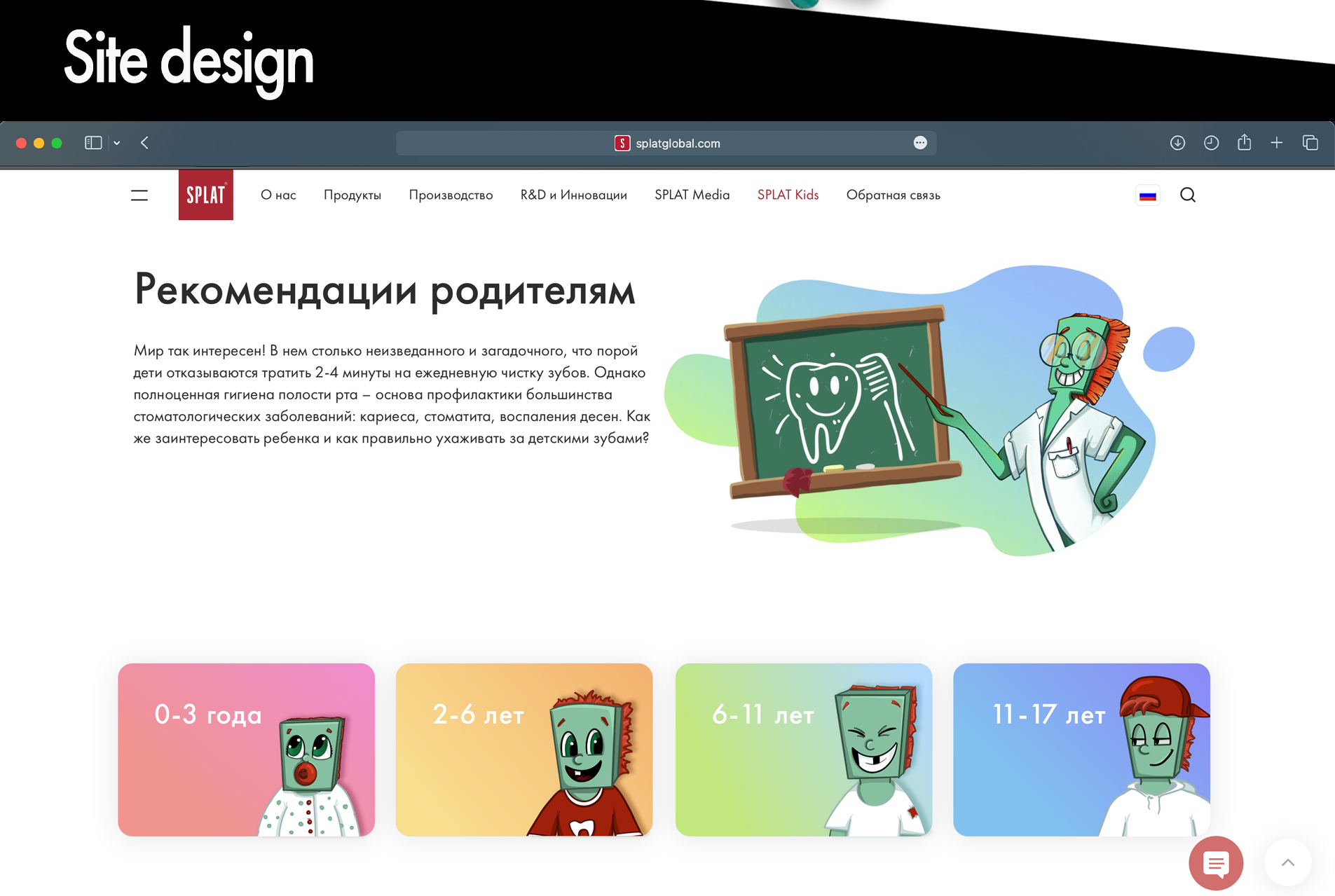 Концепт проект персонажа для детской зубной пасты — Изображение №7 — Иллюстрация, Графика на Dprofile