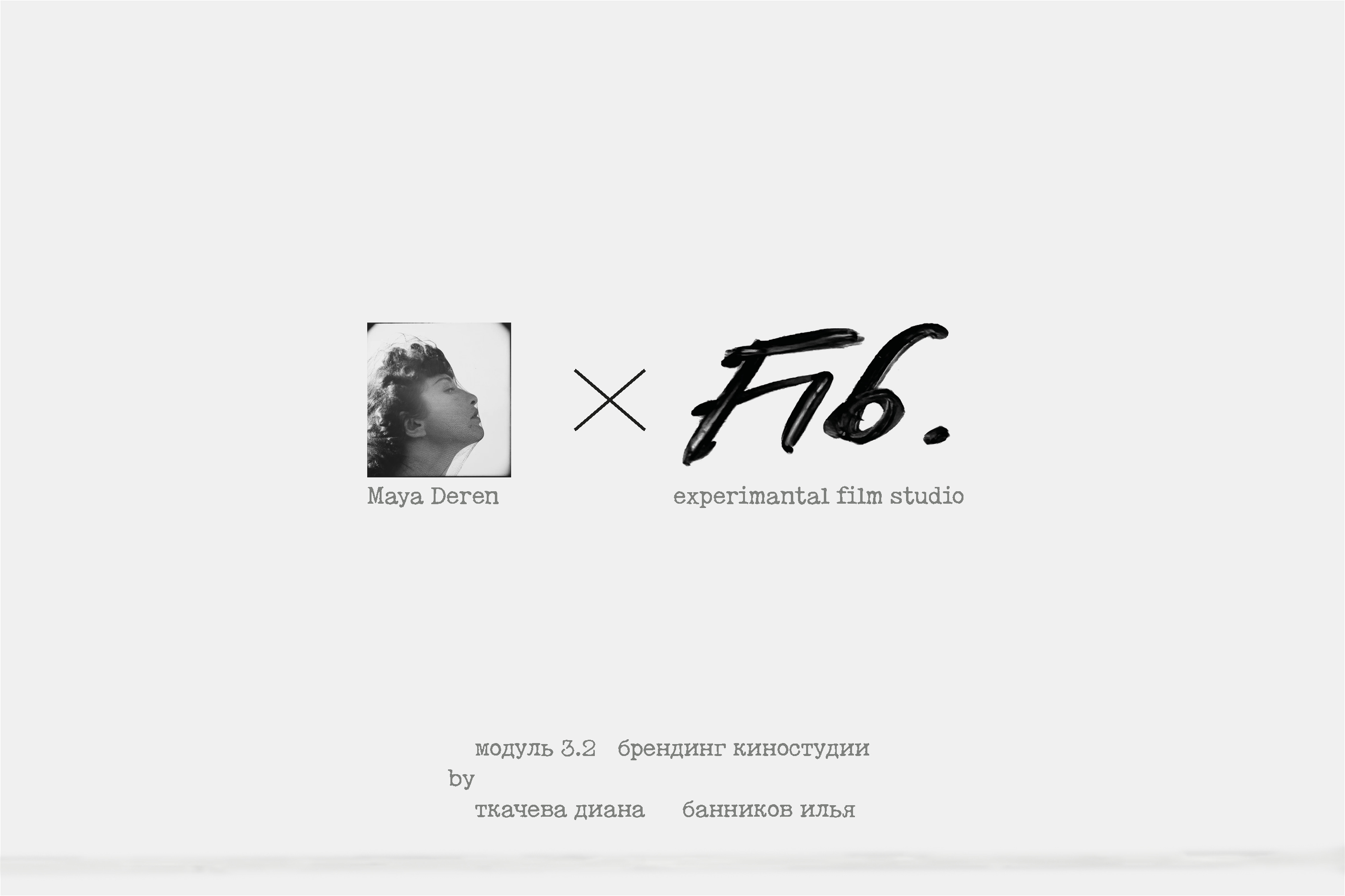 f16mm.club — Изображение №1 — Брендинг, Анимация на Dprofile