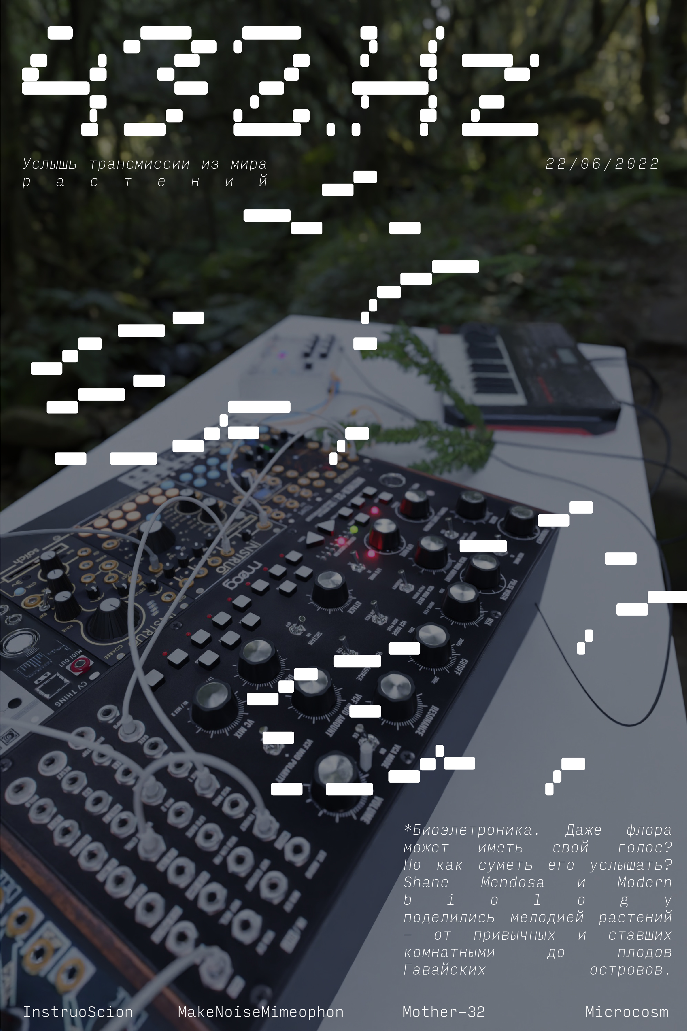 plant|mushroom music event 432.Hz — Изображение №6 — Графика, 3D на Dprofile