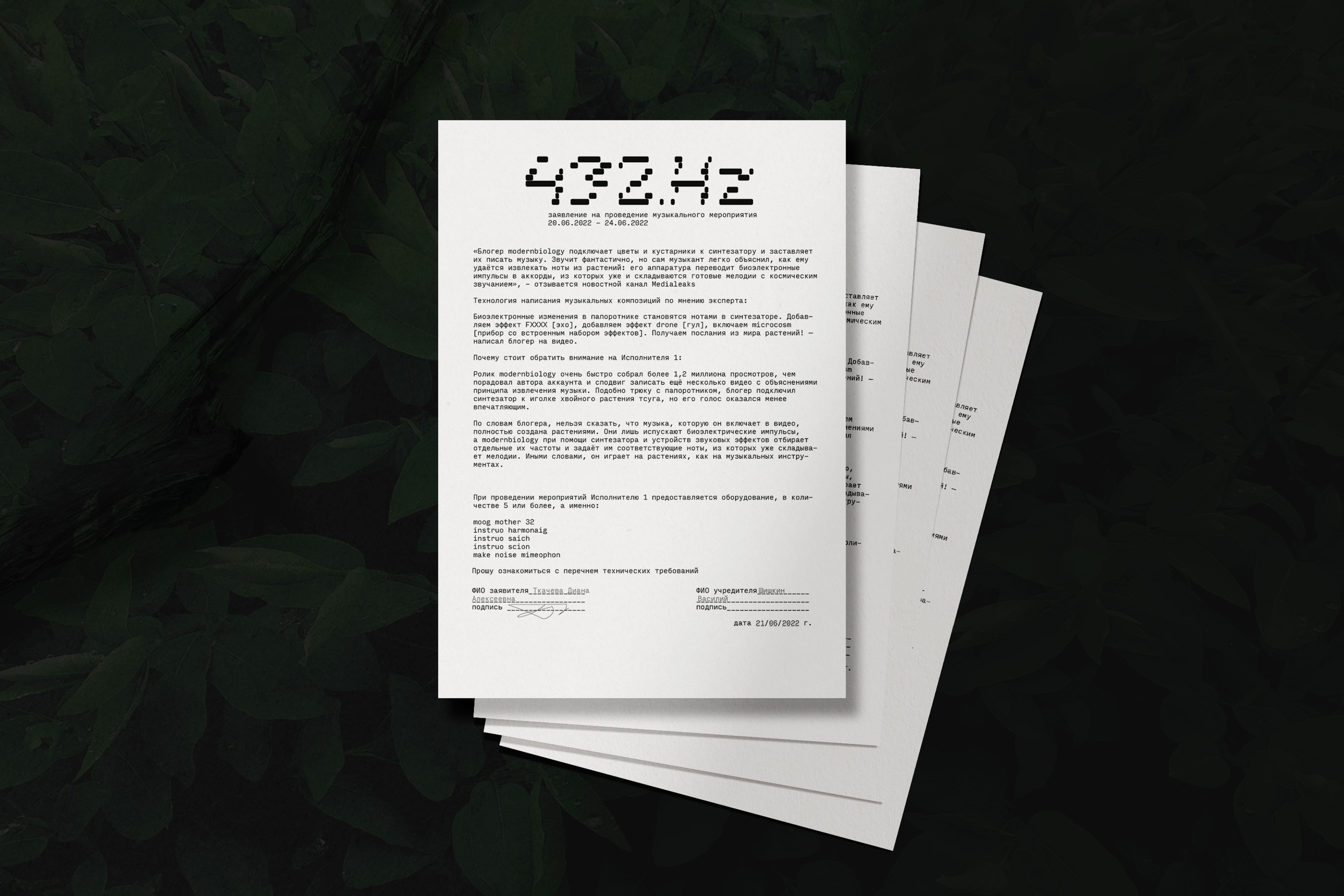 plant|mushroom music event 432.Hz — Изображение №9 — Графика, 3D на Dprofile