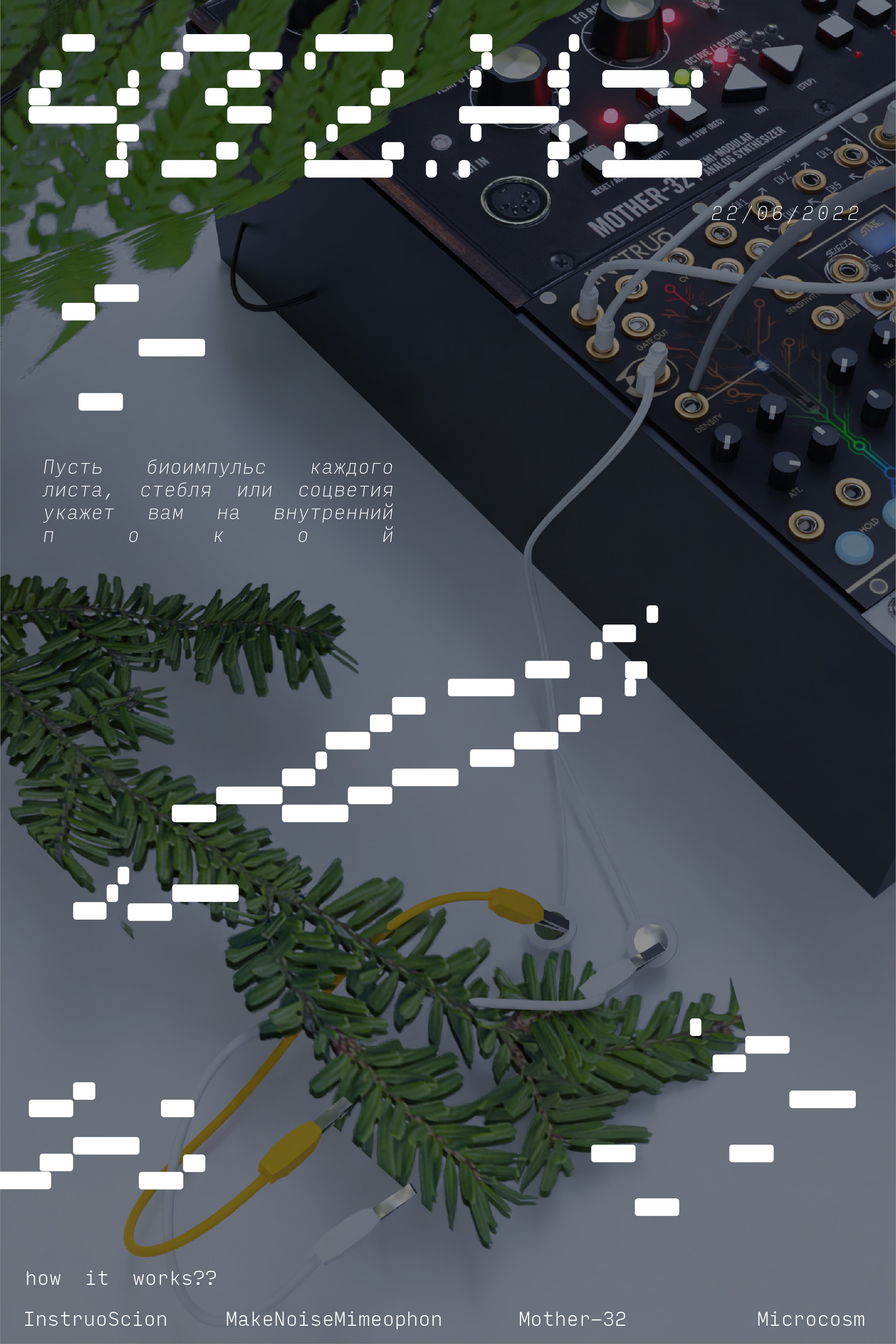 plant|mushroom music event 432.Hz — Изображение №5 — Графика, 3D на Dprofile
