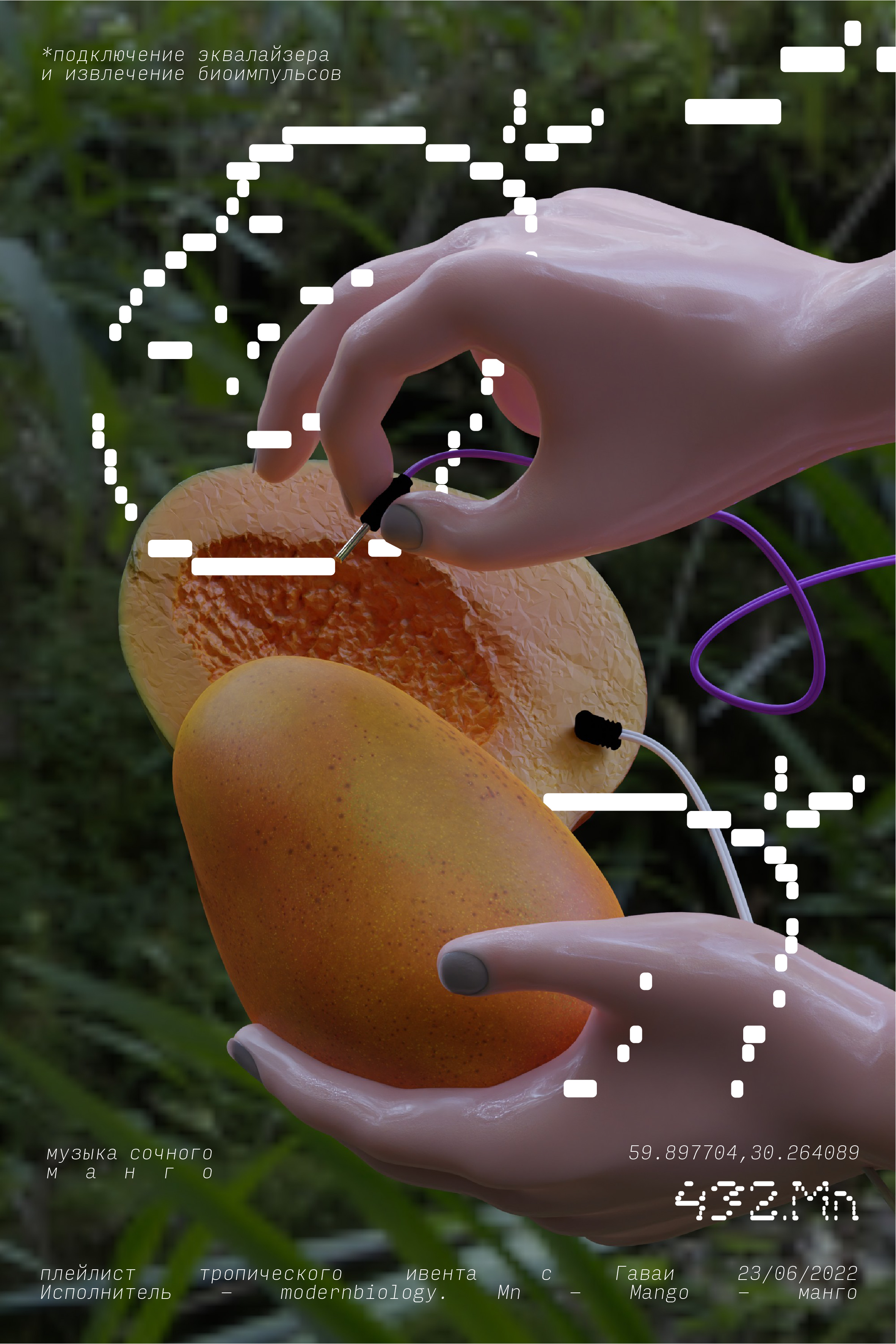 plant|mushroom music event 432.Hz — Изображение №7 — Графика, 3D на Dprofile