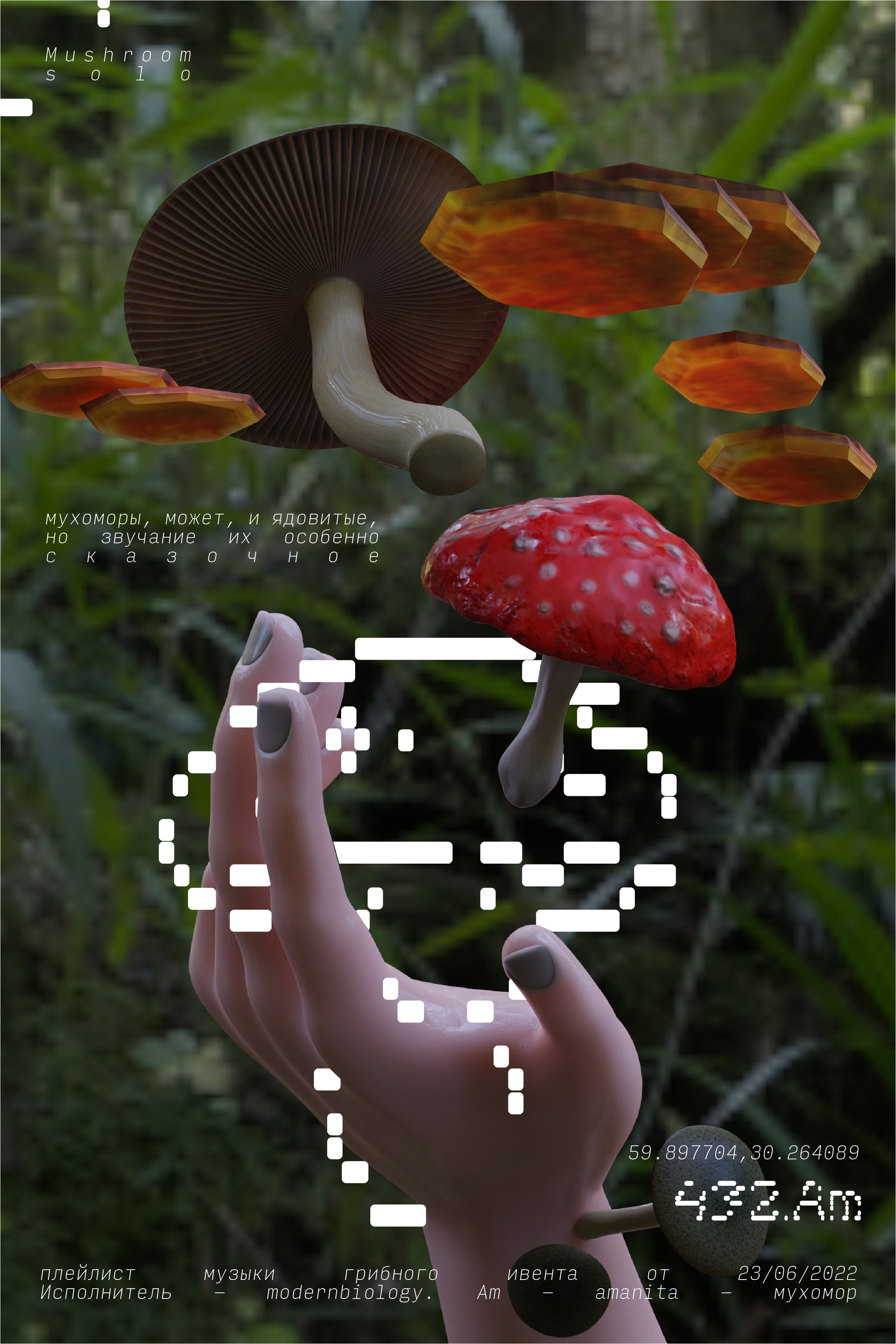 plant|mushroom music event 432.Hz — Изображение №4 — Графика, 3D на Dprofile
