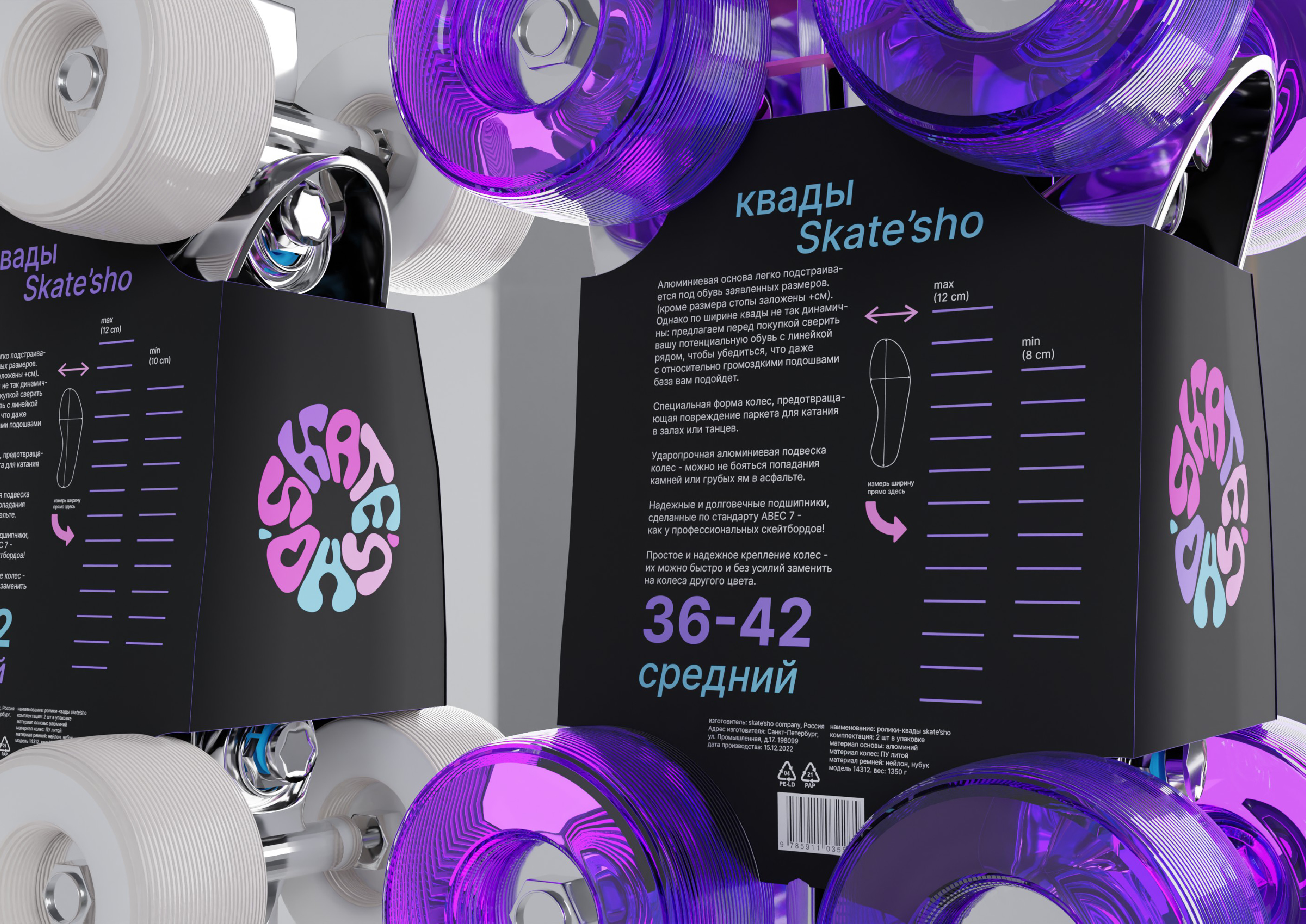 Skate'sho — Изображение №2 — Брендинг, 3D на Dprofile