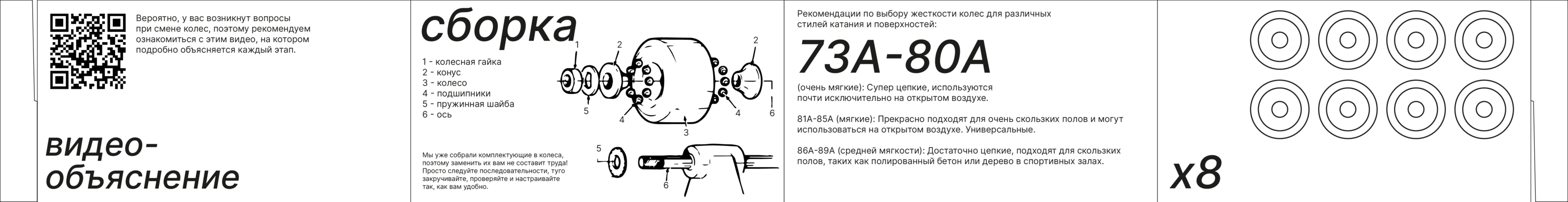 Skate'sho — Изображение №6 — Брендинг, 3D на Dprofile