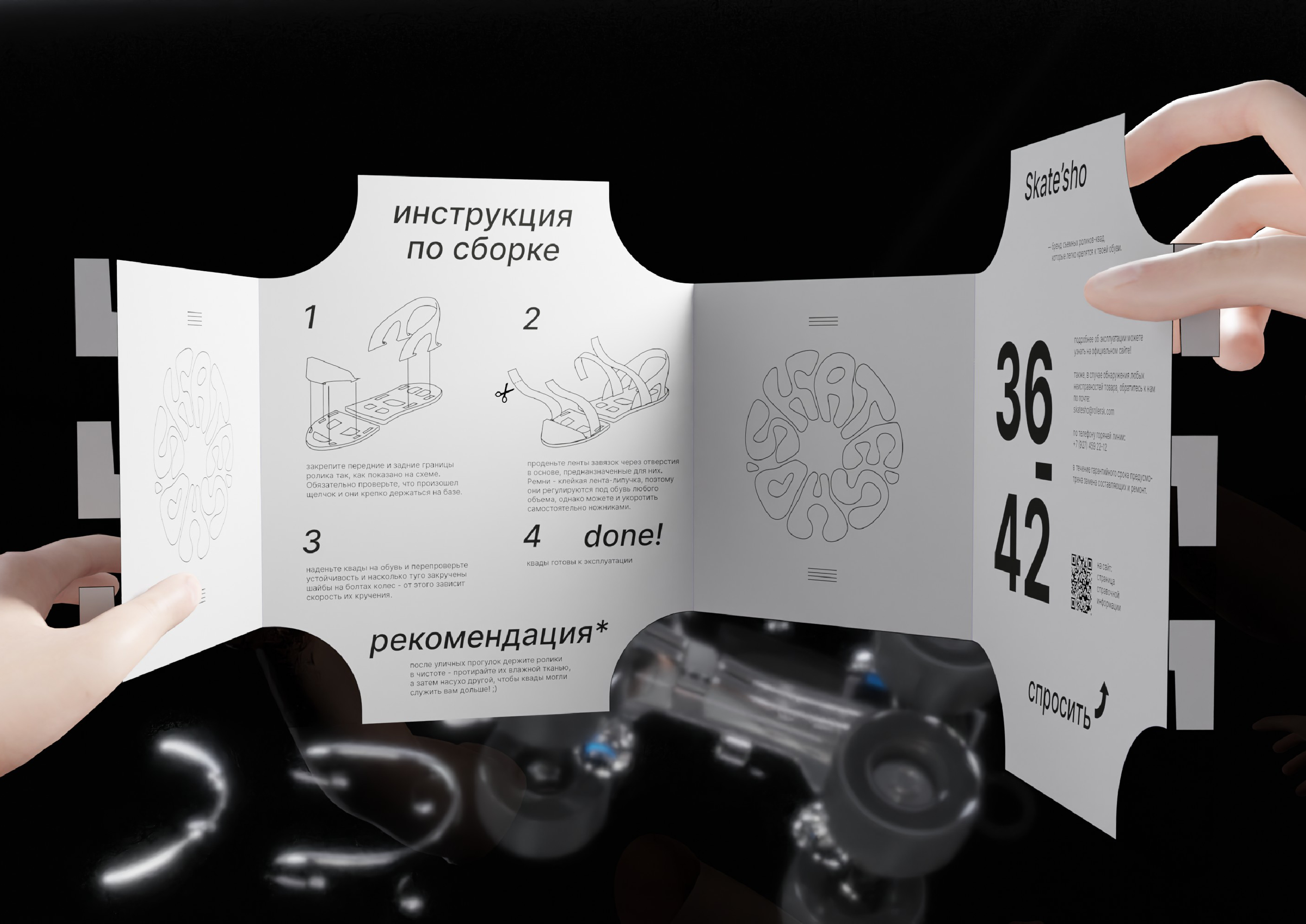 Skate'sho — Изображение №4 — Брендинг, 3D на Dprofile