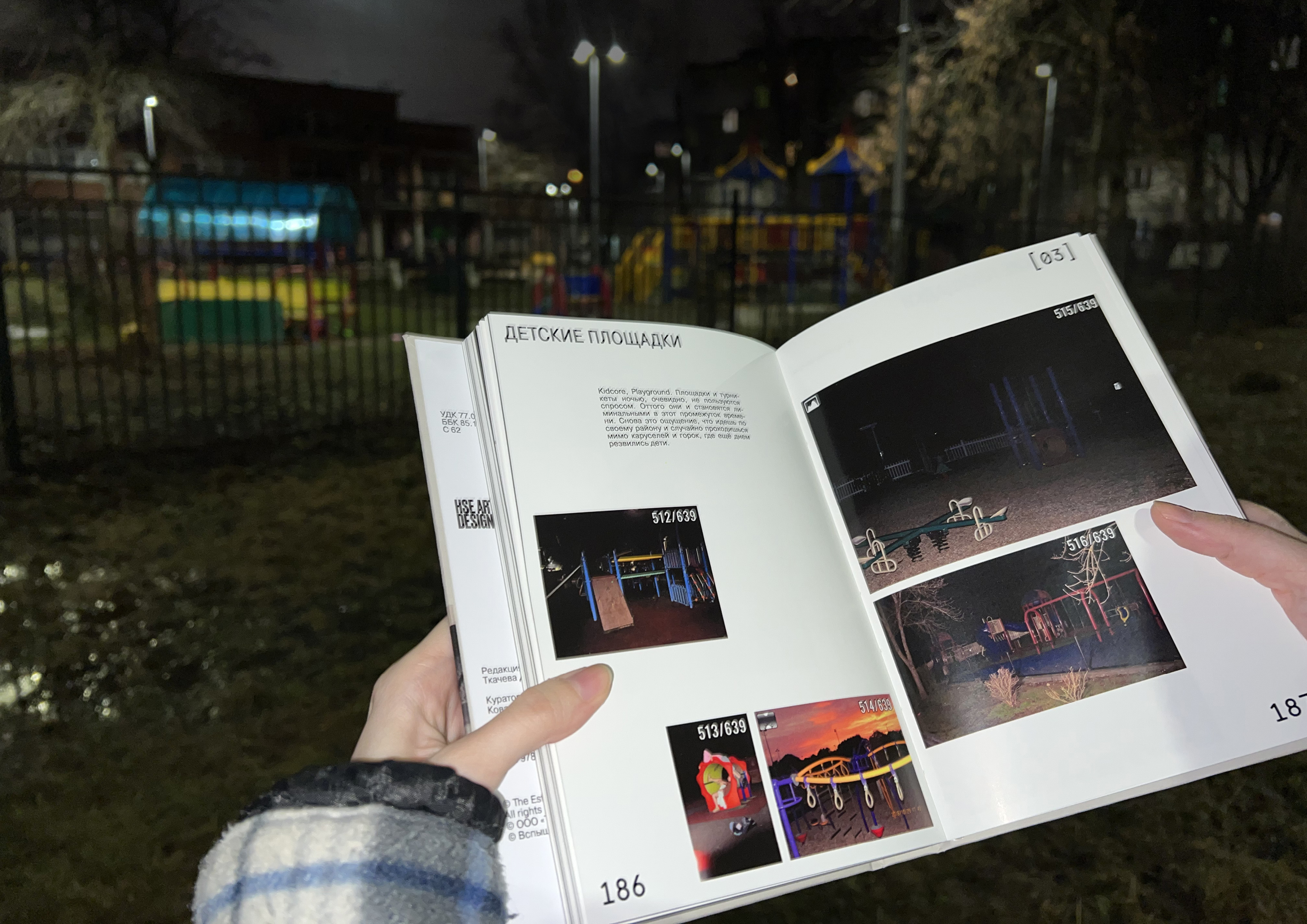 Вспышка: между ностальгией и лиминальностью — Изображение №13 — Графика на Dprofile