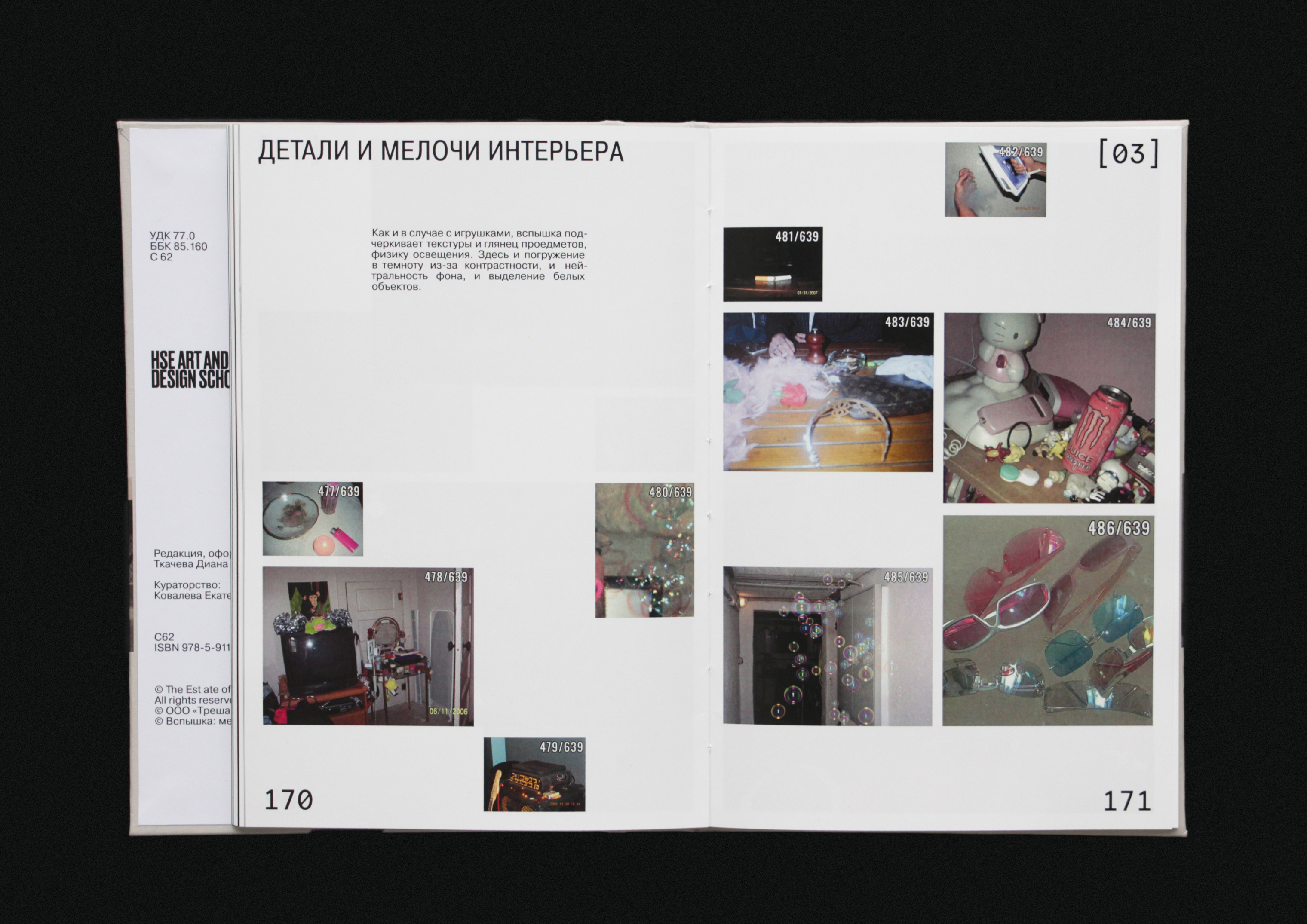 Вспышка: между ностальгией и лиминальностью — Изображение №11 — Графика на Dprofile
