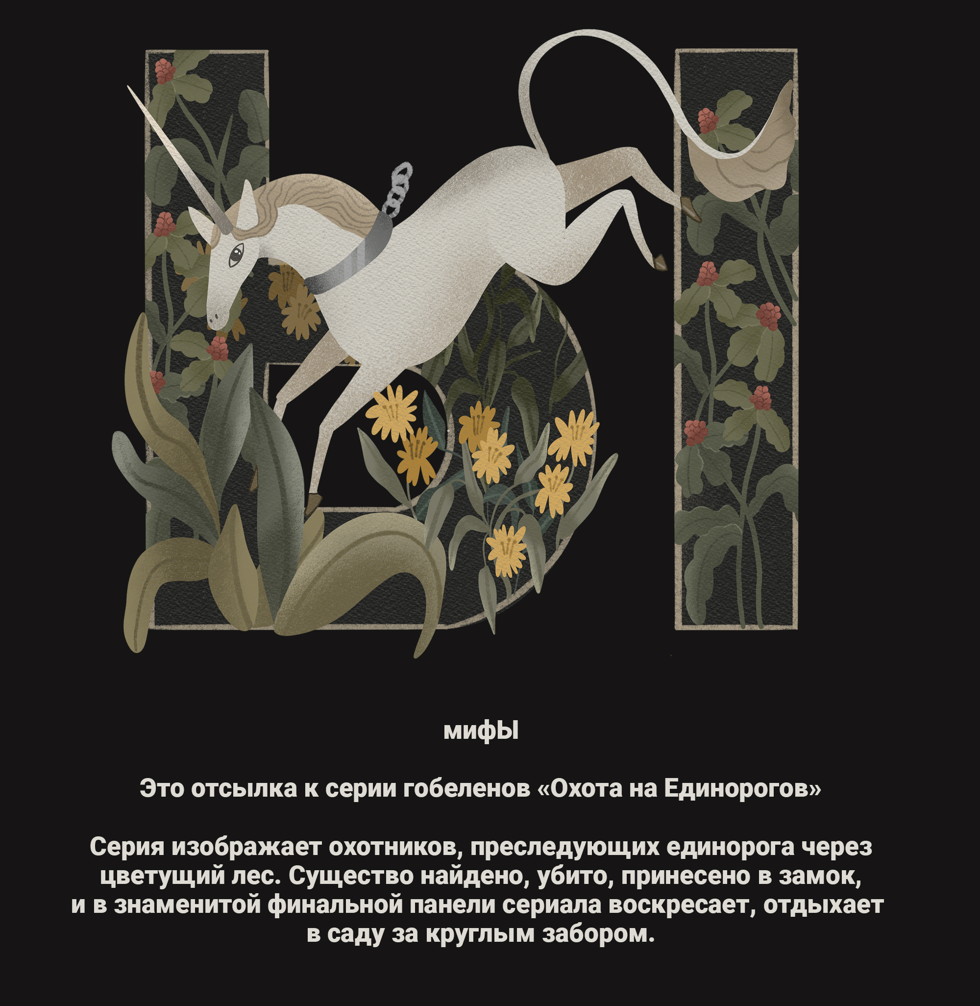 БКВЧ — 33 буквы-иллюстрации — Изображение №8 — Иллюстрация, Графика на Dprofile