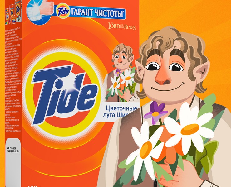 Иллюстрации персонажей для рекламы: Tide x Властелин колец — Брендинг, Иллюстрация на Dprofile