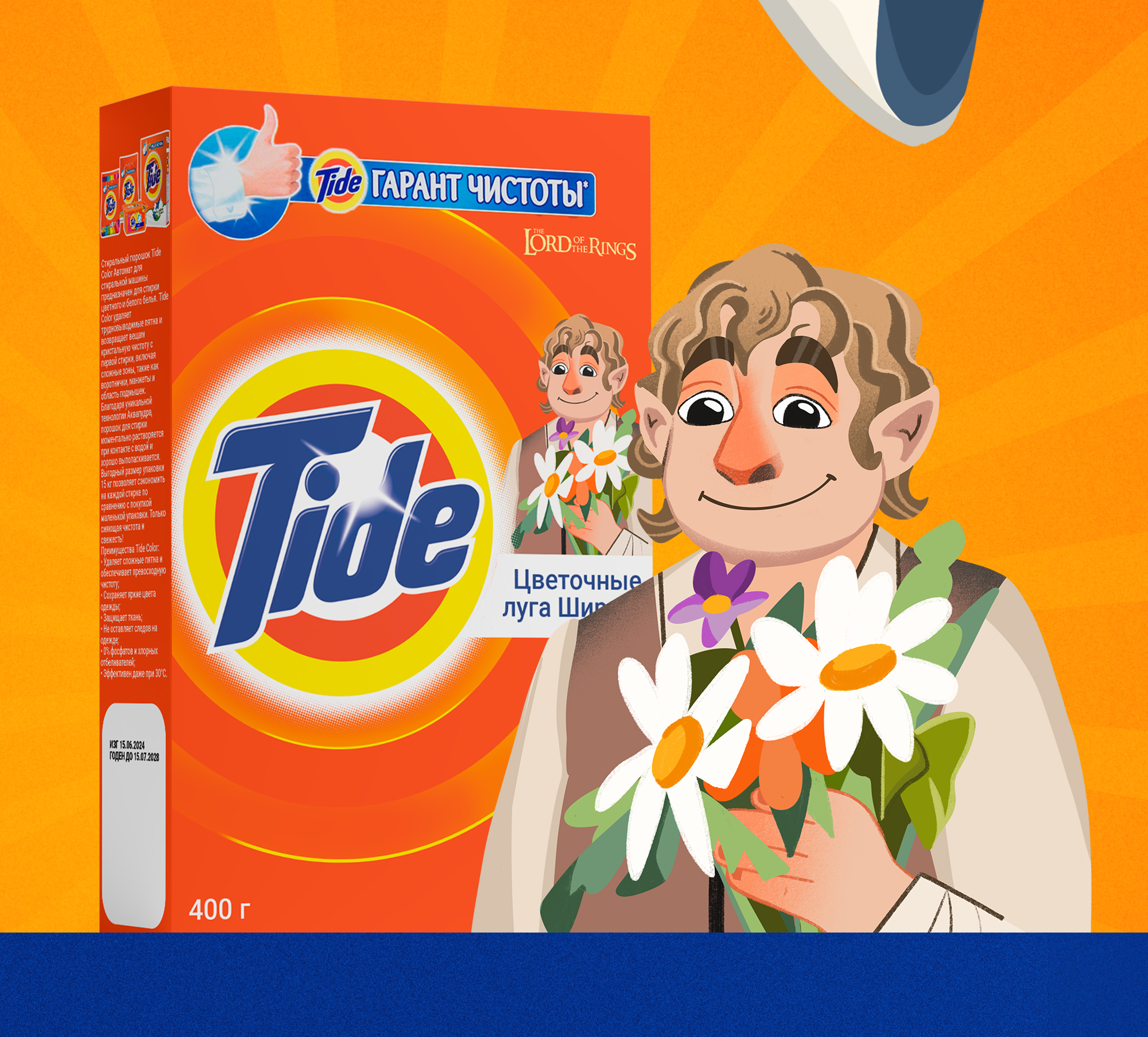 Иллюстрации персонажей для рекламы: Tide x Властелин колец — Изображение №3 — Брендинг, Иллюстрация на Dprofile