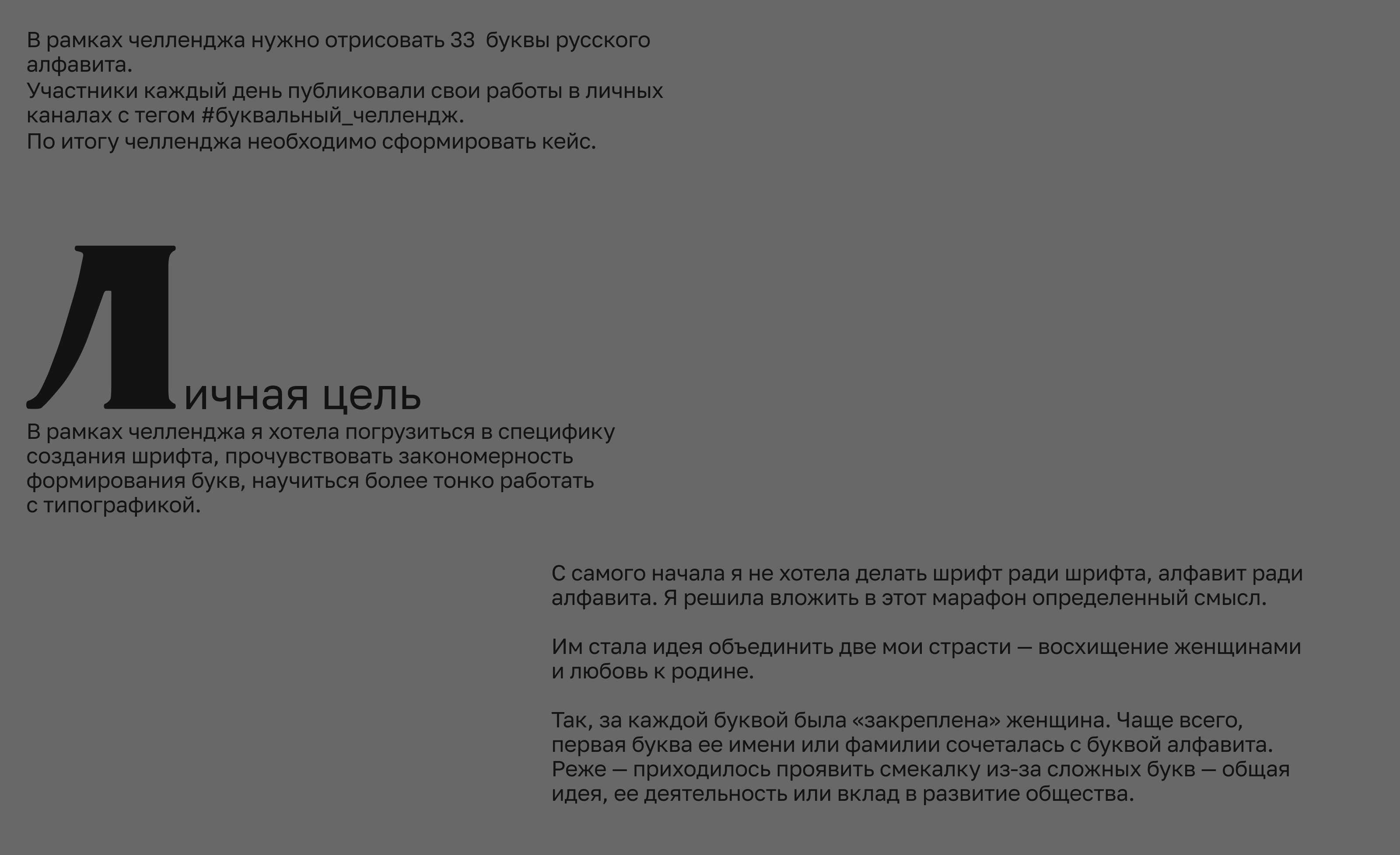 Шрифт "Жеруна" — Изображение №3 — Графика на Dprofile