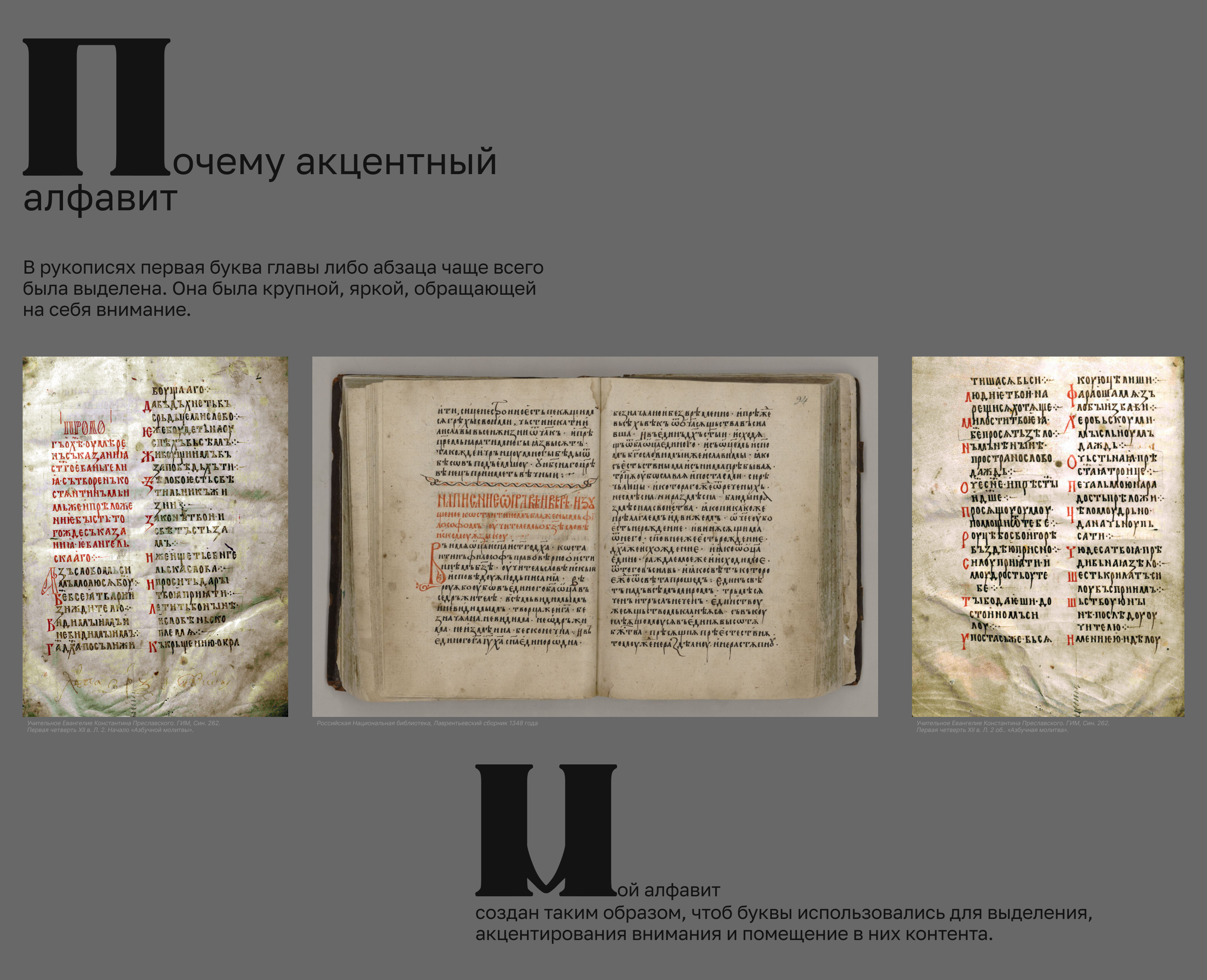 Шрифт "Жеруна" — Изображение №7 — Графика на Dprofile