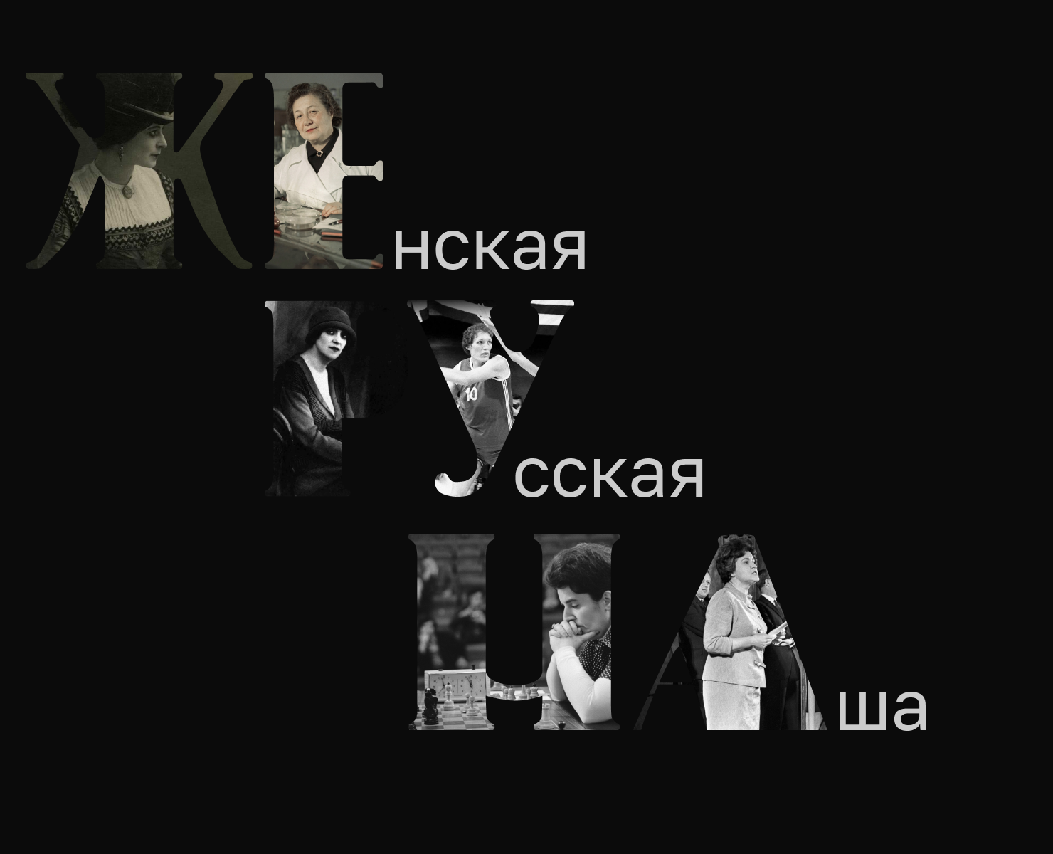 Шрифт "Жеруна" на Dprofile