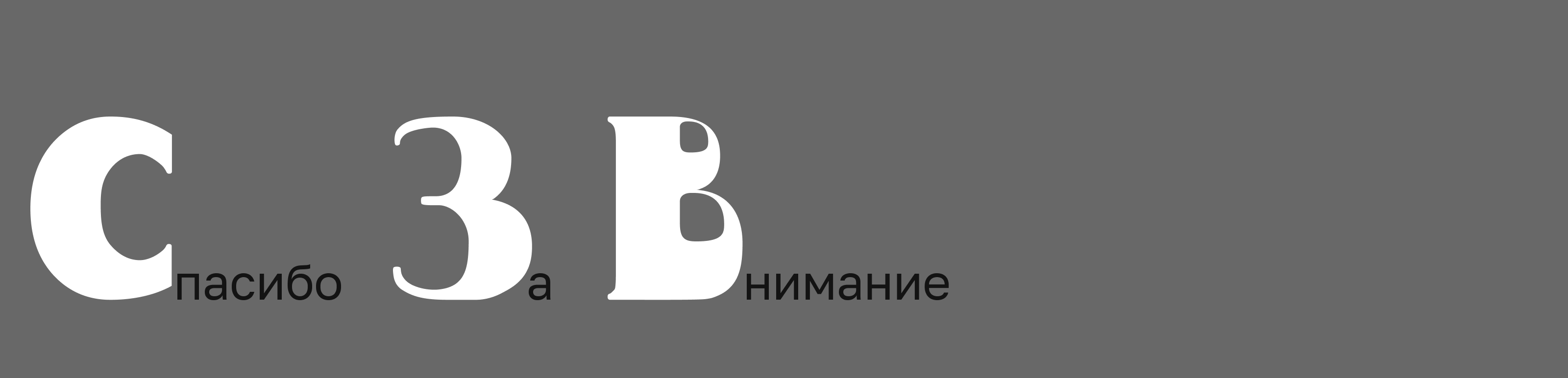 Шрифт "Жеруна" — Изображение №8 — Графика на Dprofile