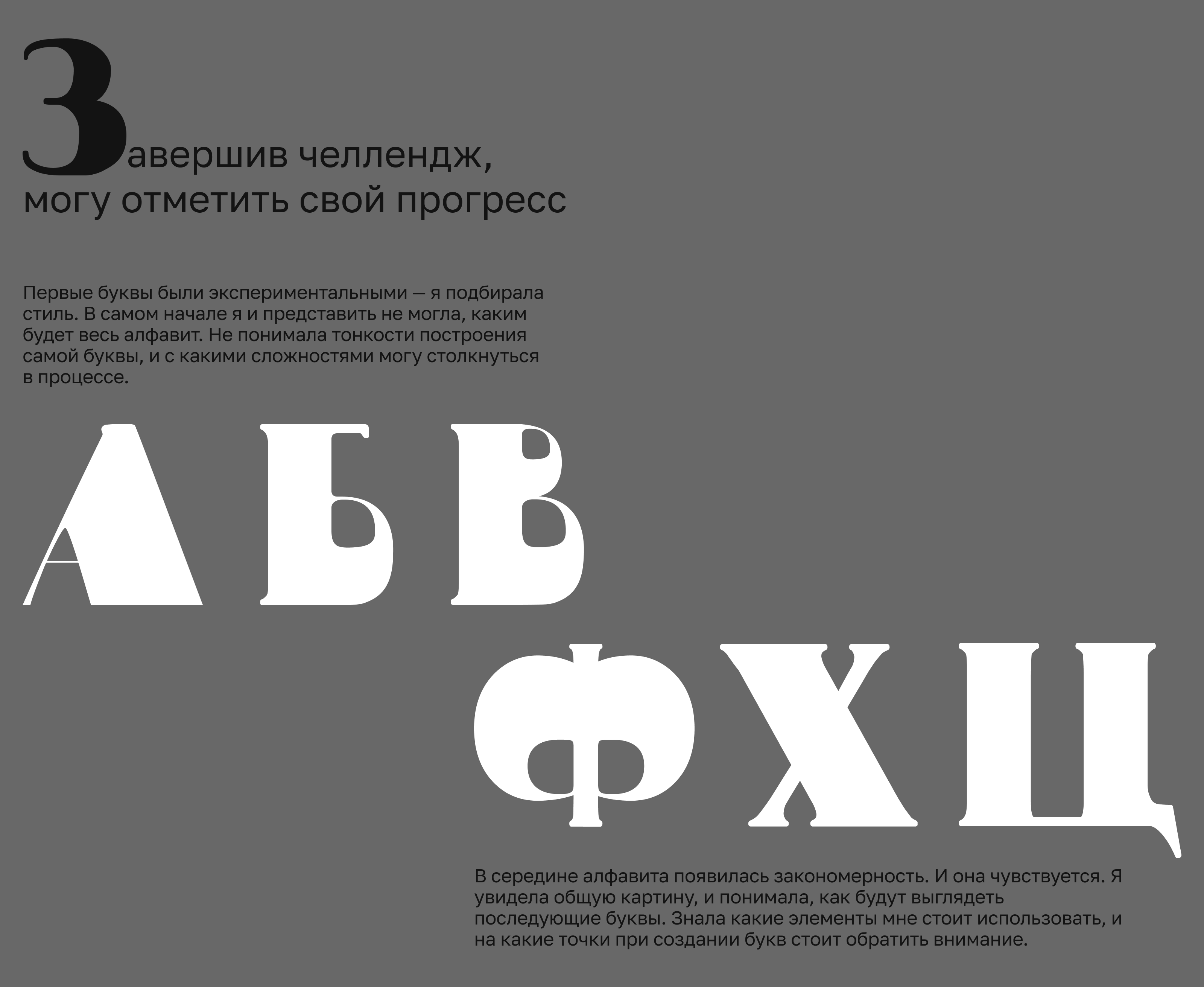Шрифт "Жеруна" — Изображение №5 — Графика на Dprofile