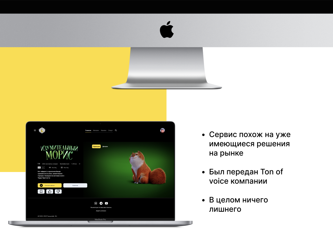 Стриминговый сервис — Изображение №2 — Интерфейсы, Анимация на Dprofile