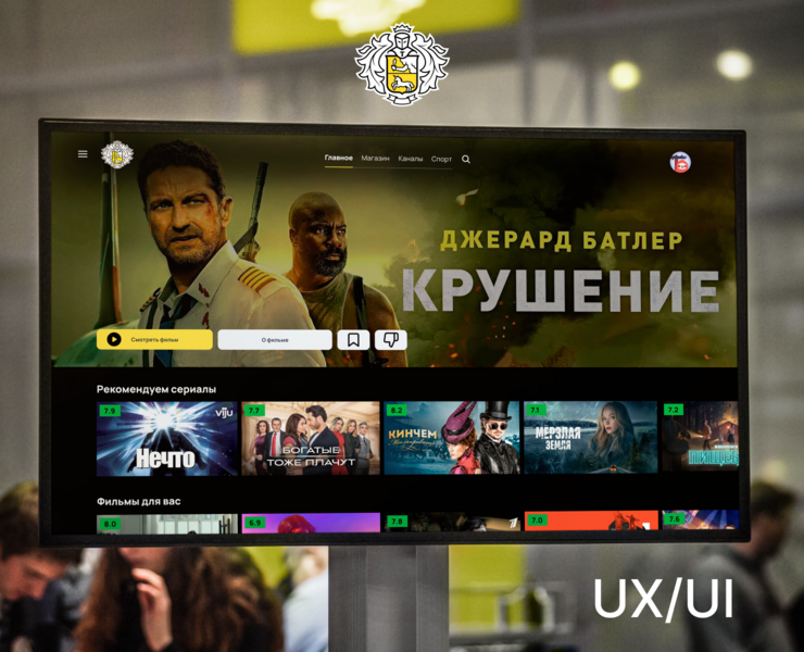 Стриминговый сервис — Интерфейсы, Анимация на Dprofile
