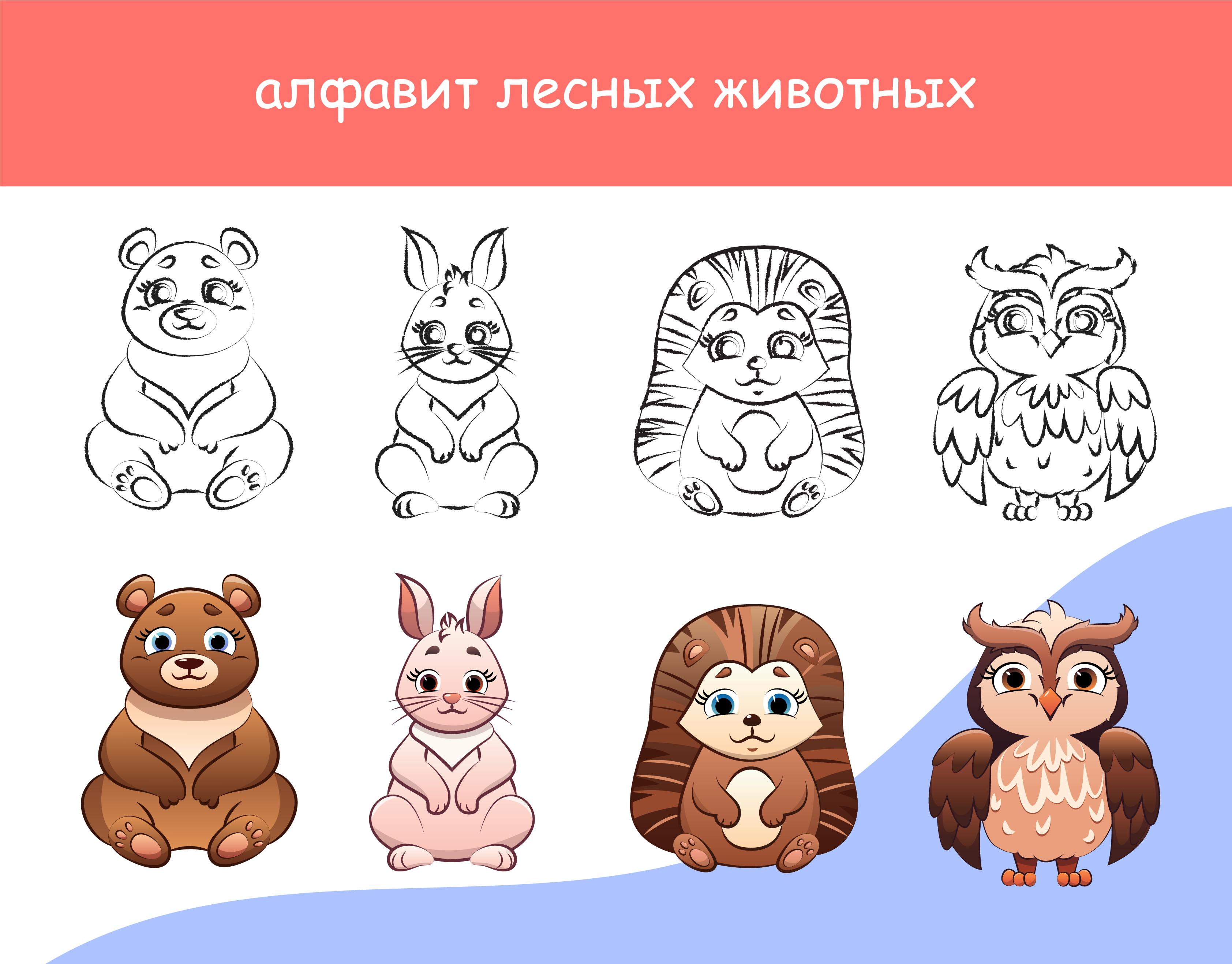 Алфавит с животными — Изображение №8 — Иллюстрация на Dprofile