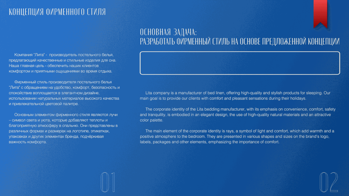 Лита. Фирменный стиль — Изображение №2 — Брендинг на Dprofile