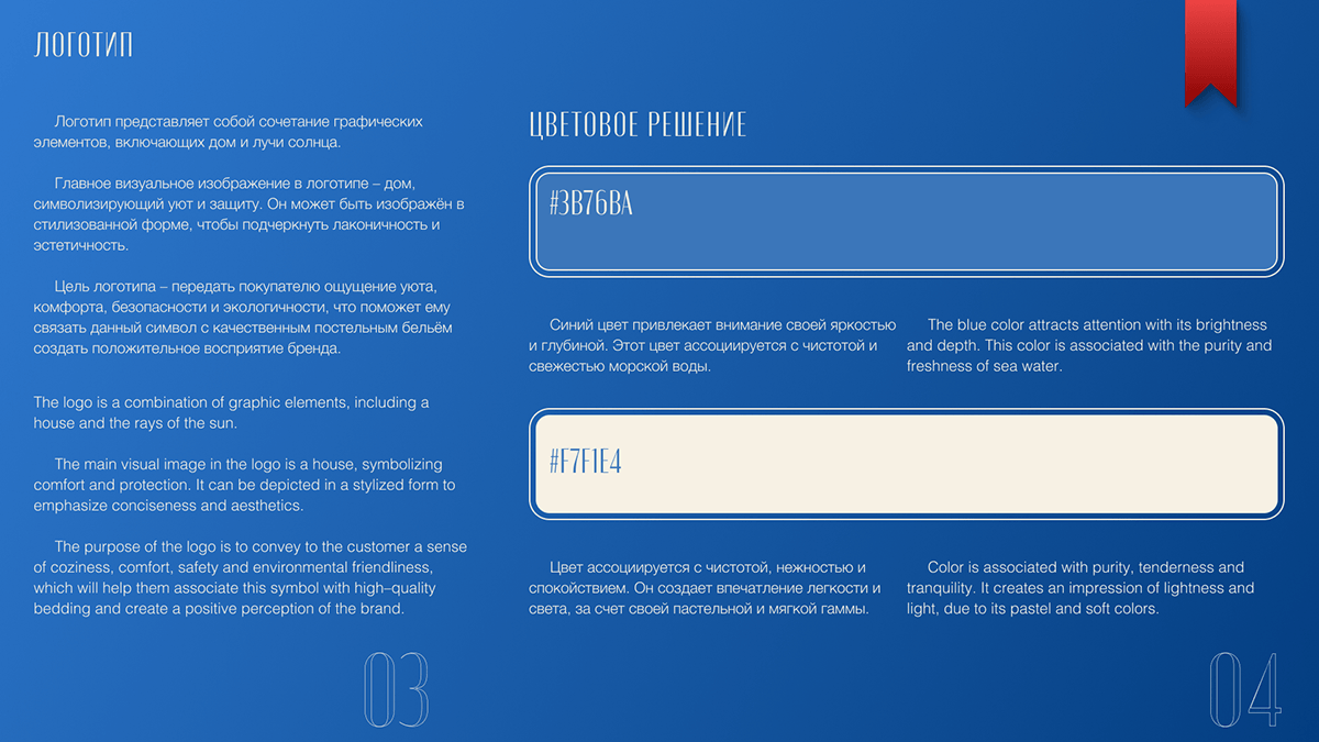Лита. Фирменный стиль — Изображение №3 — Брендинг на Dprofile